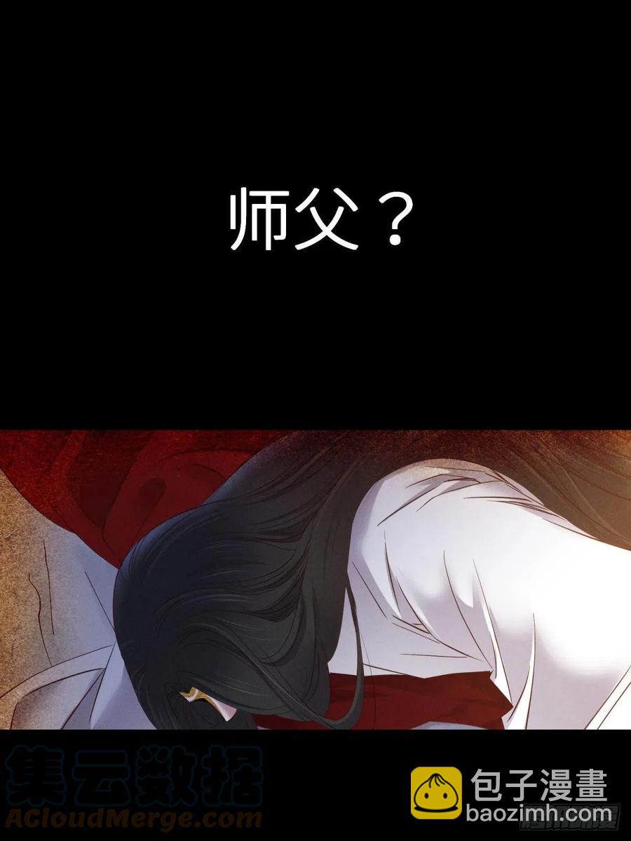 天堂副本看我攻略男神 - 奪取金丹 下(1/2) - 4