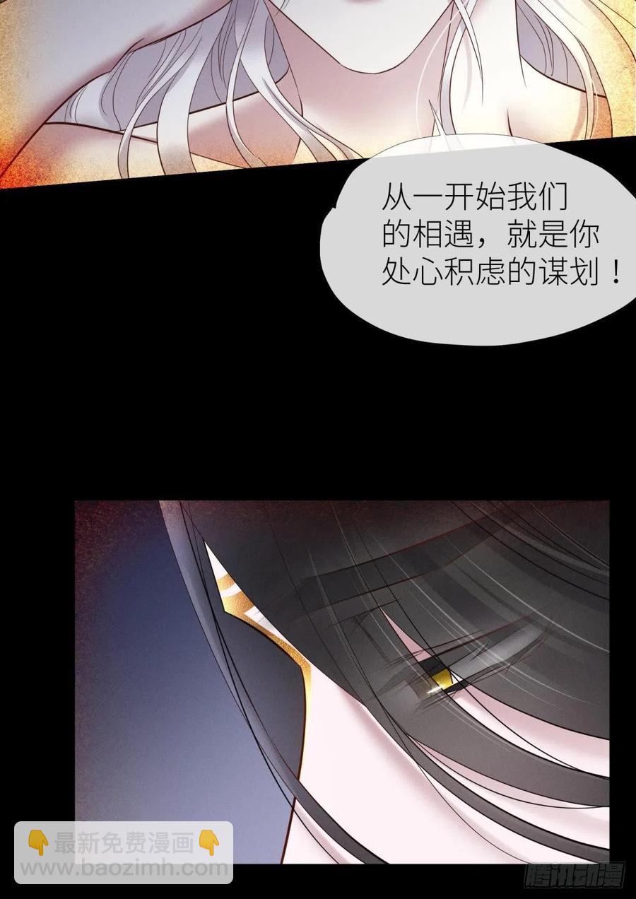 天堂副本看我攻略男神 - 奪取金丹 下(1/2) - 7