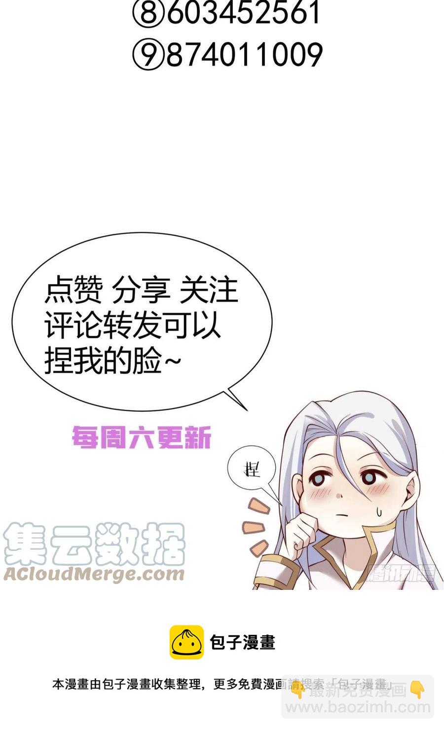 天堂副本看我攻略男神 - 奪取金丹 下(2/2) - 3