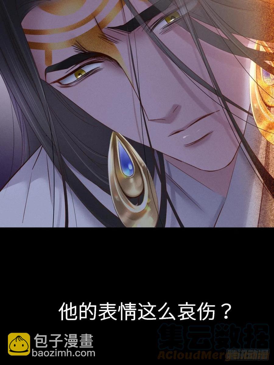 天堂副本看我攻略男神 - 奪取金丹 下(1/2) - 7