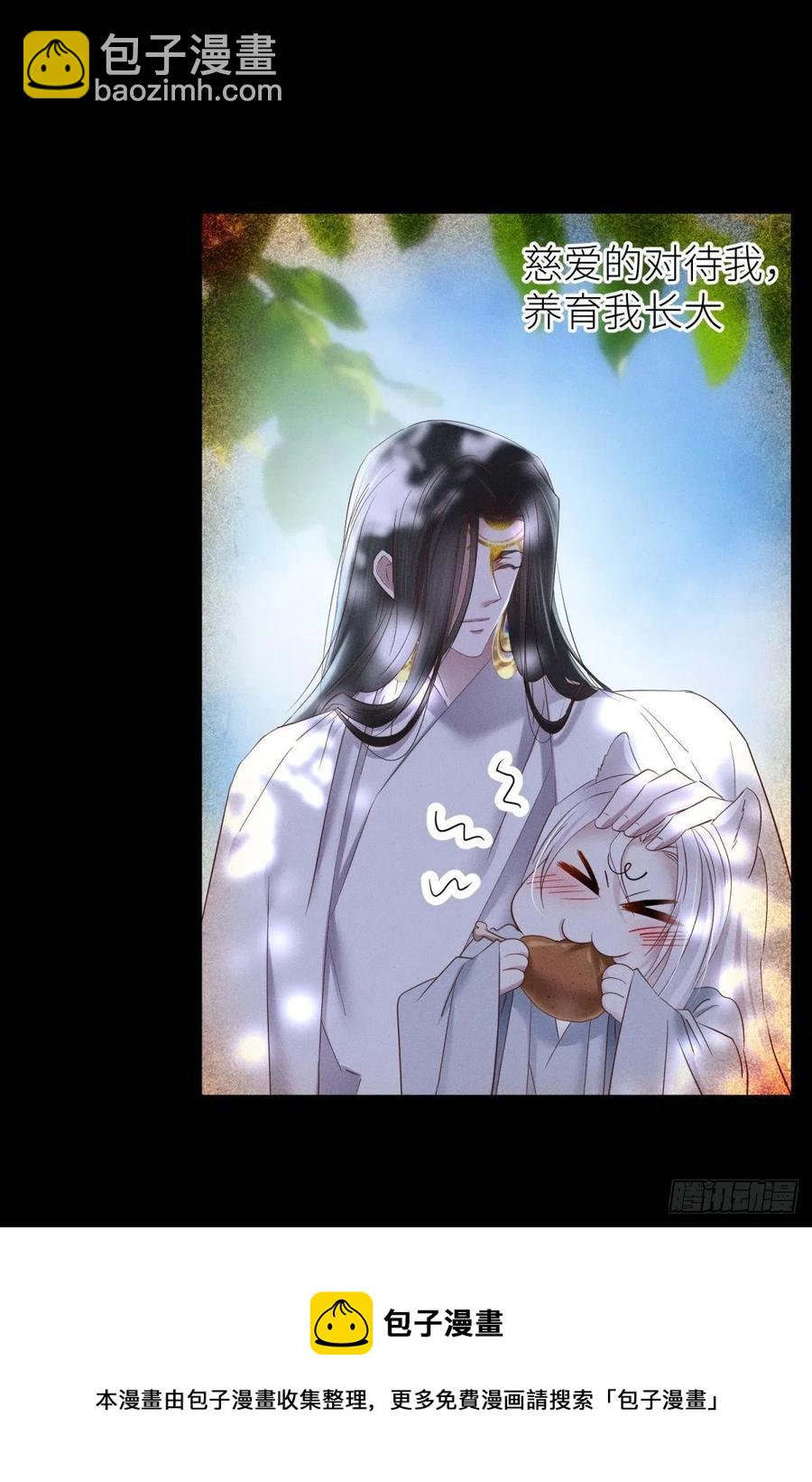 天堂副本看我攻略男神 - 奪取金丹 下(1/2) - 1