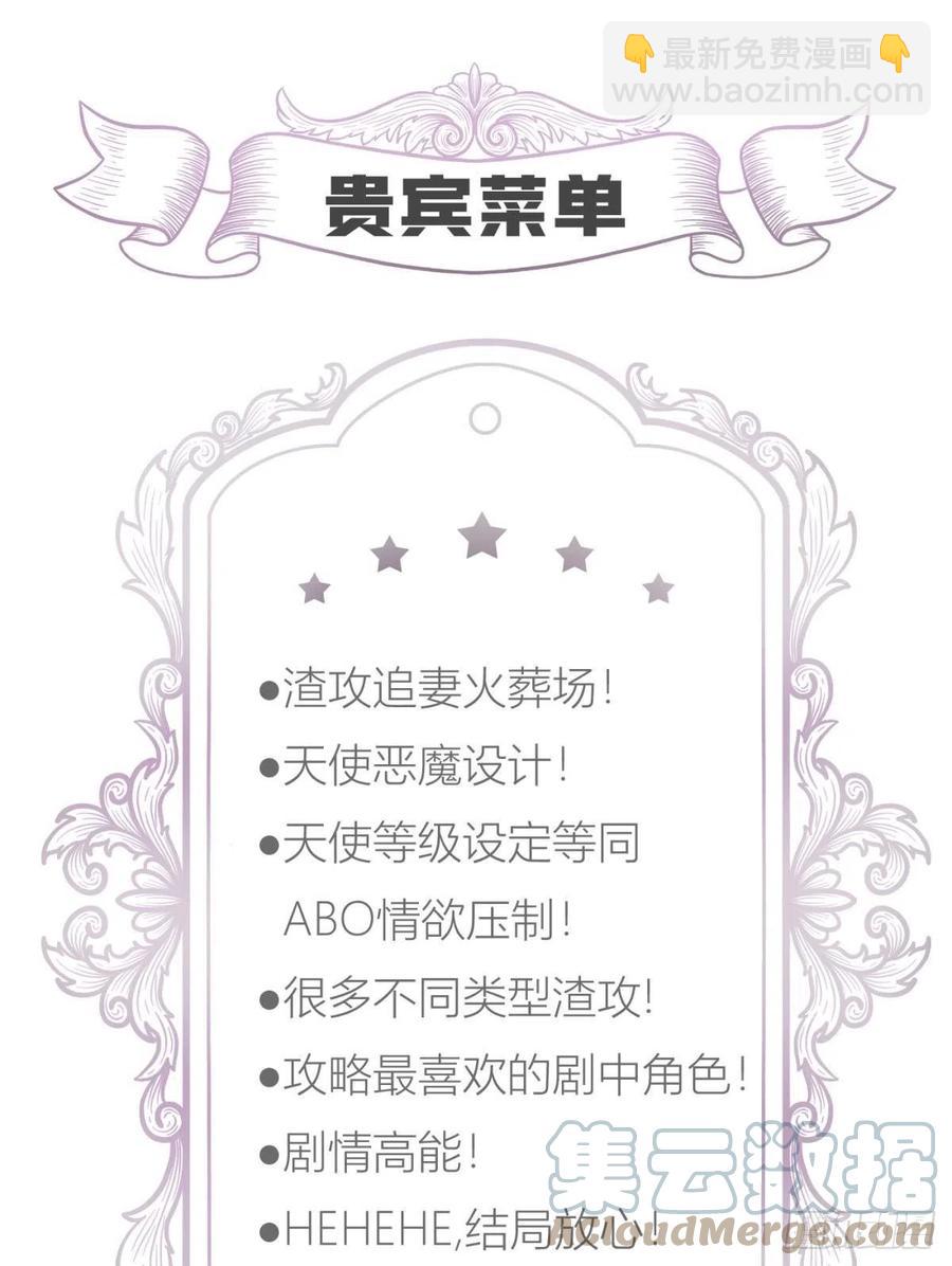 天堂副本看我攻略男神 - 交易(2/2) - 2