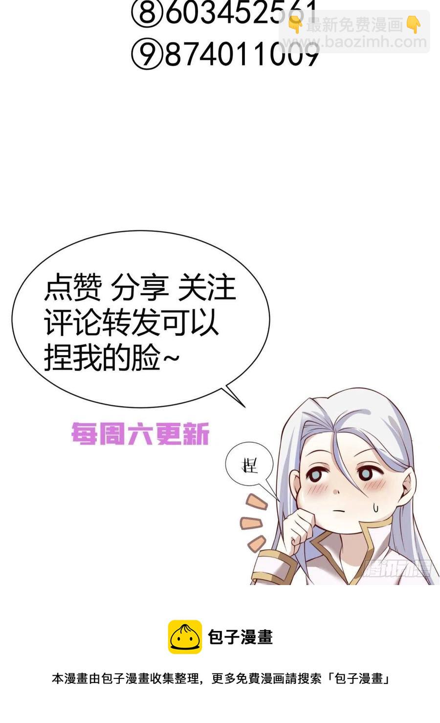 天堂副本看我攻略男神 - 交易(2/2) - 2