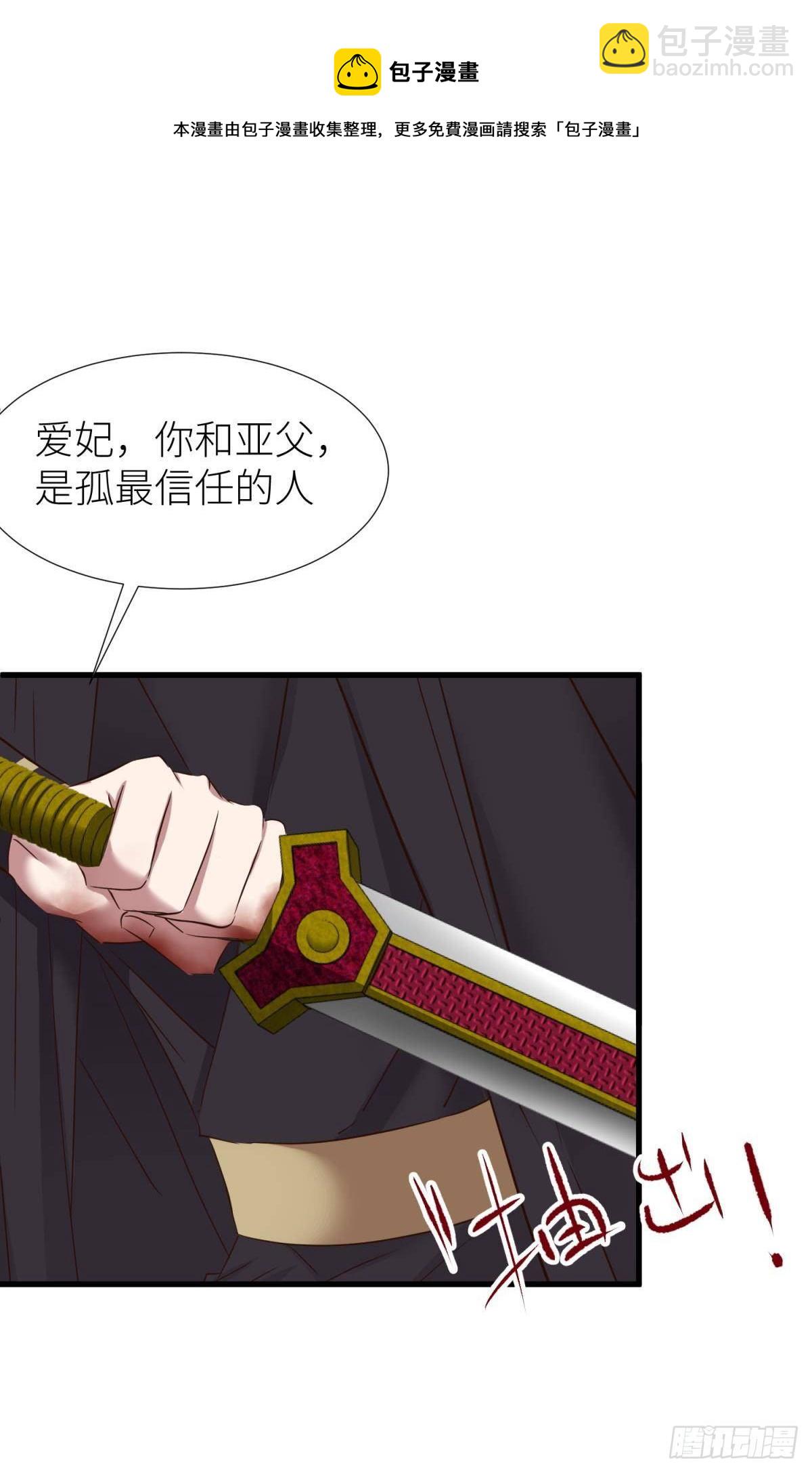 天堂副本看我攻略男神 - 崩壞 - 6