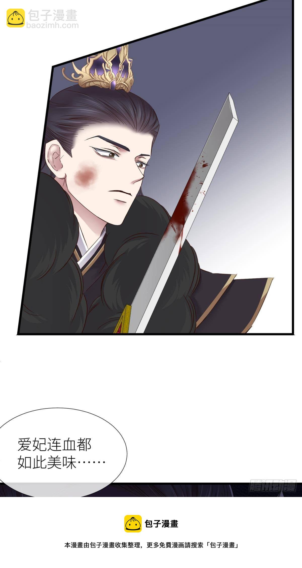 天堂副本看我攻略男神 - 崩壞 - 3