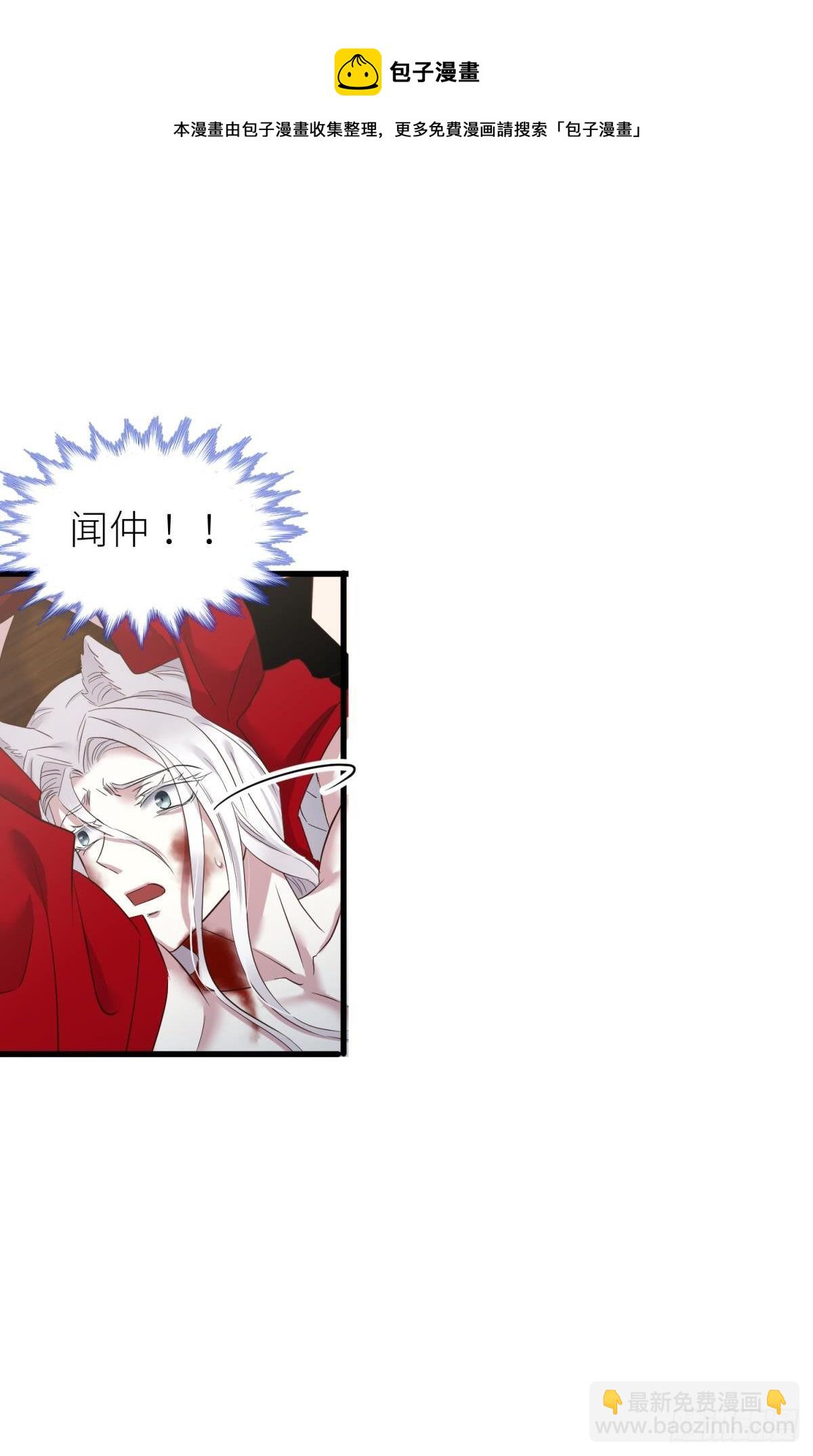 天堂副本看我攻略男神 - 崩壞 - 5