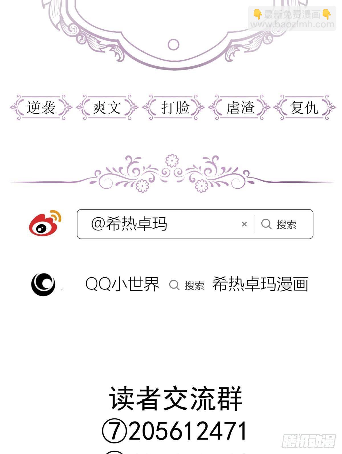 天堂副本看我攻略男神 - 崩壞 - 4