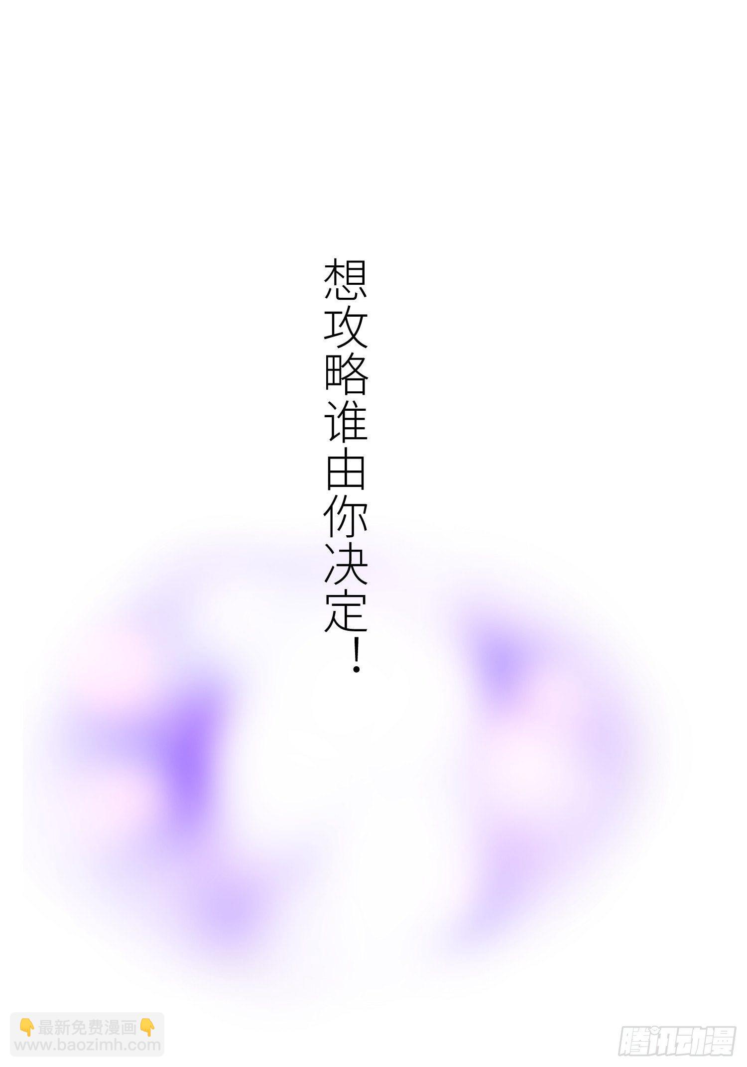 天堂副本看我攻略男神 - 第三話 穿越成獨即！(3/3) - 1