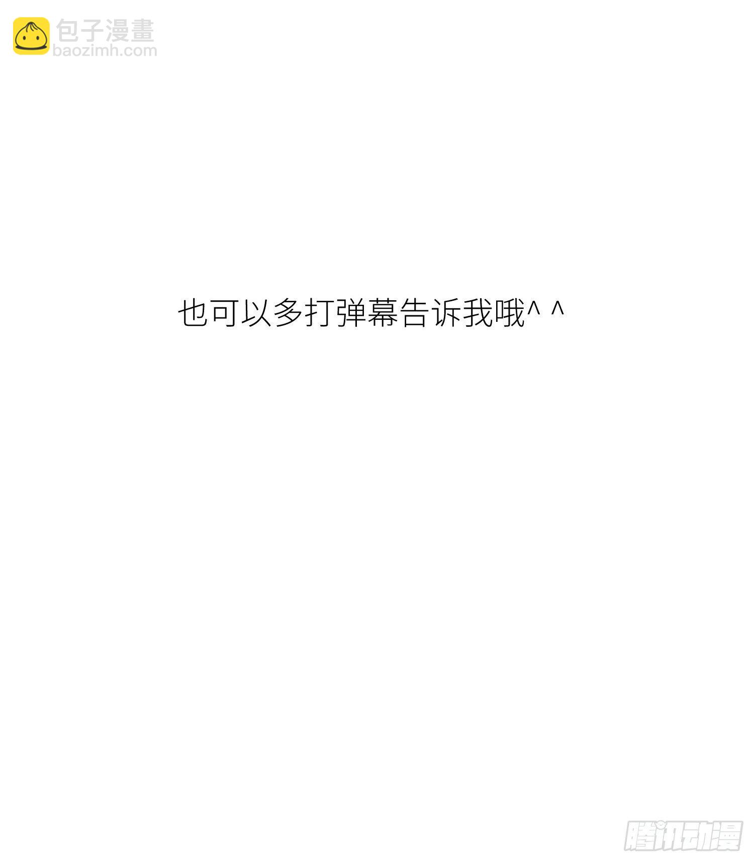 天堂副本看我攻略男神 - 第三話 穿越成獨即！(3/3) - 2