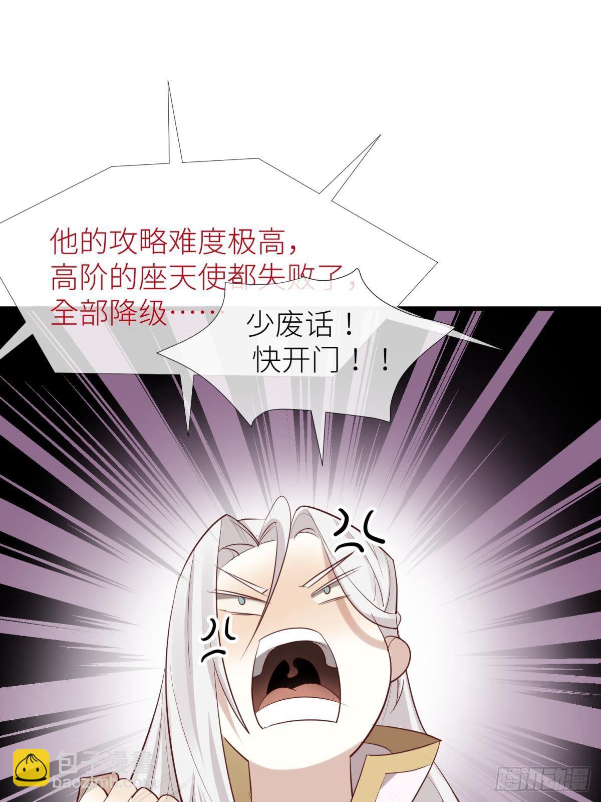 天堂副本看我攻略男神 - 第三話 穿越成獨即！(1/3) - 6