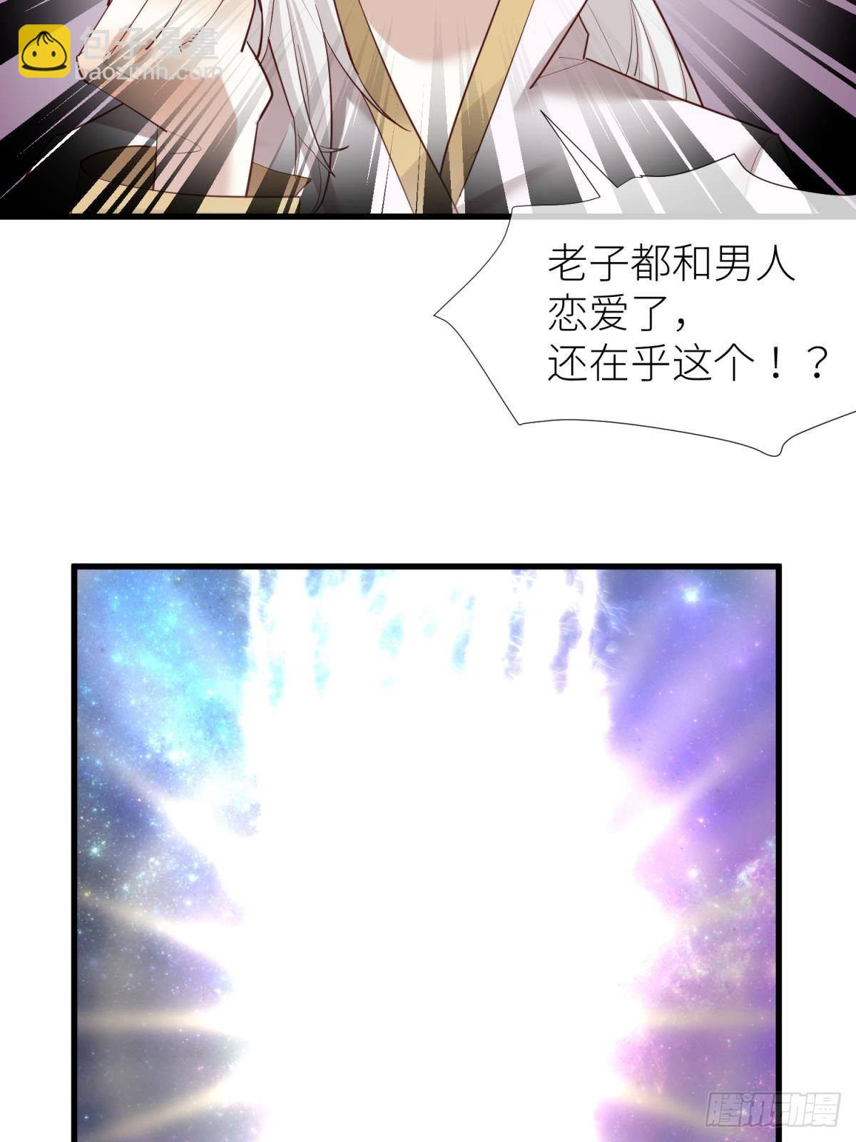 天堂副本看我攻略男神 - 第三話 穿越成獨即！(1/3) - 7