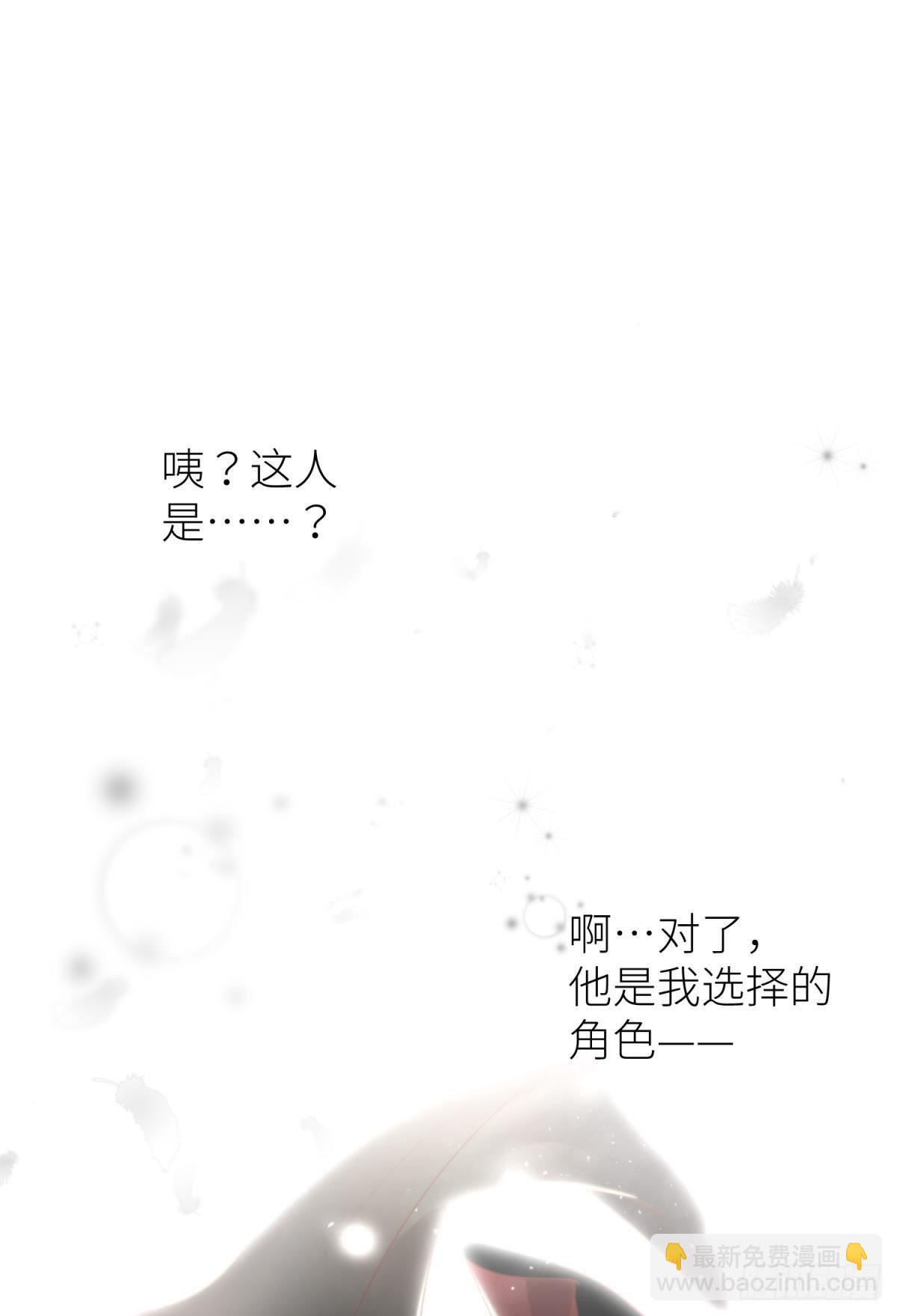 天堂副本看我攻略男神 - 第三話 穿越成獨即！(1/3) - 3