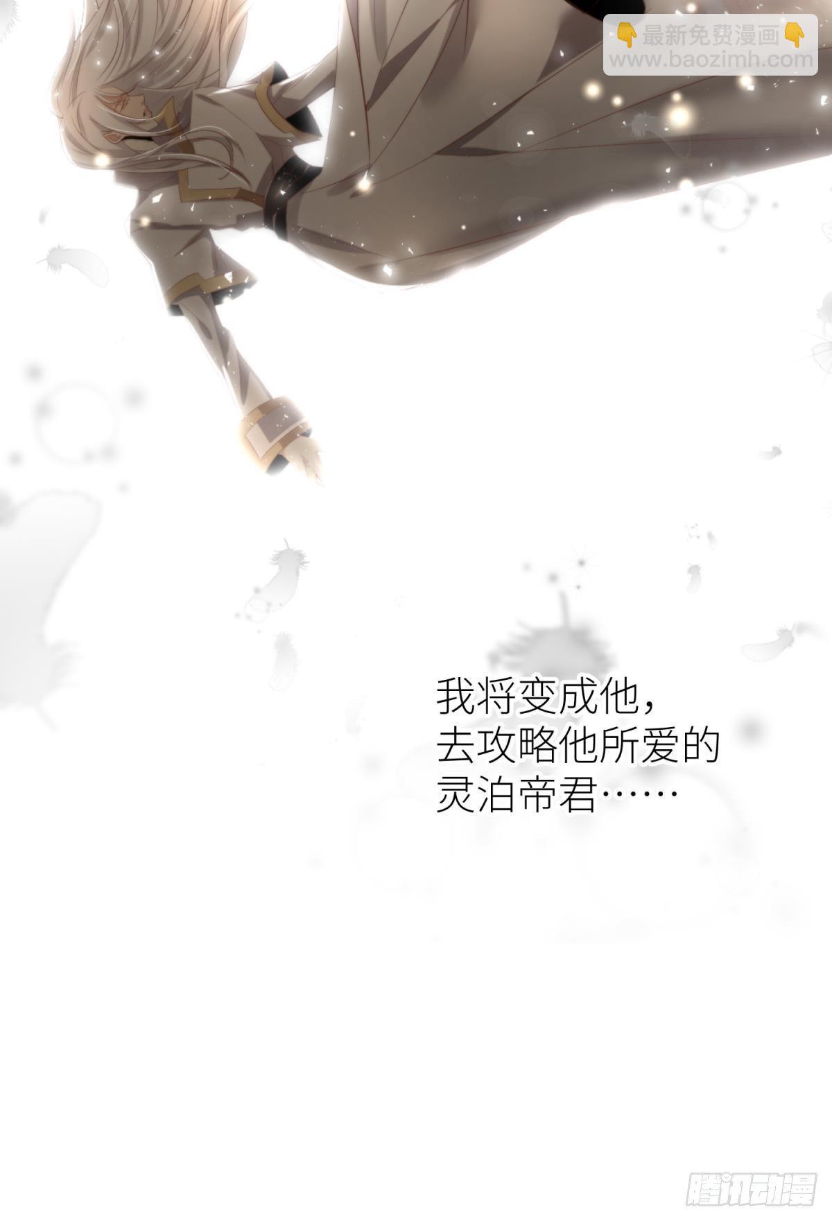 天堂副本看我攻略男神 - 第三話 穿越成獨即！(1/3) - 5