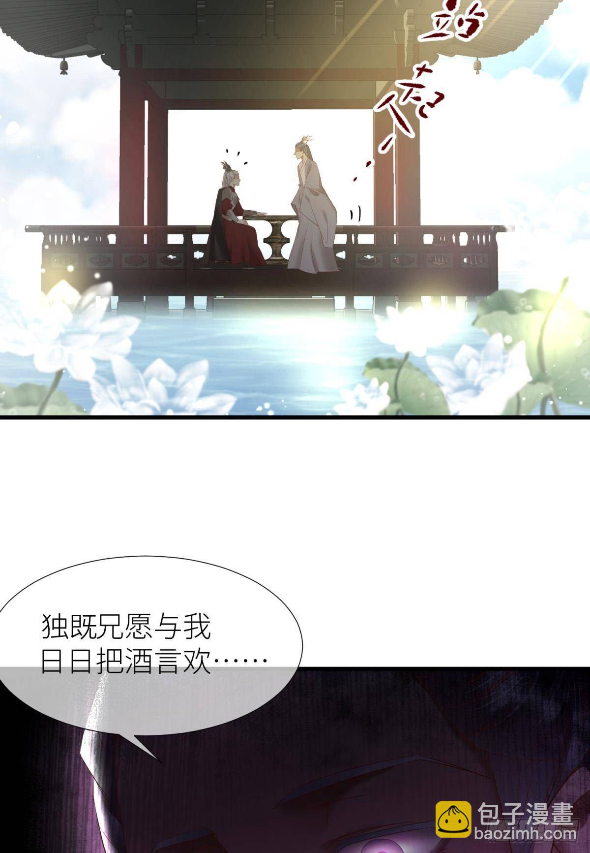 天堂副本看我攻略男神 - 第三話 穿越成獨即！(2/3) - 7