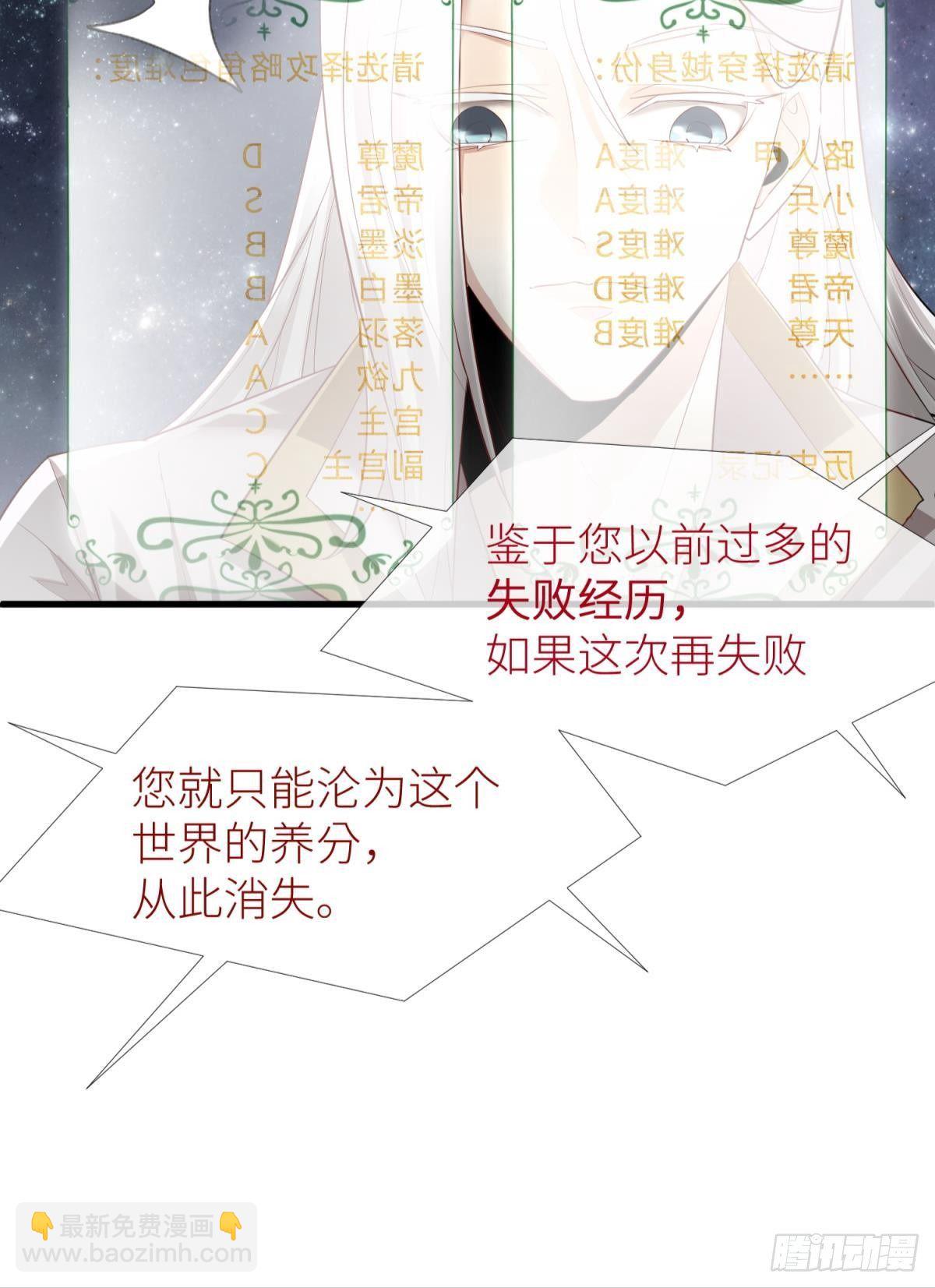 天堂副本看我攻略男神 - 第三話 穿越成獨即！(1/3) - 6