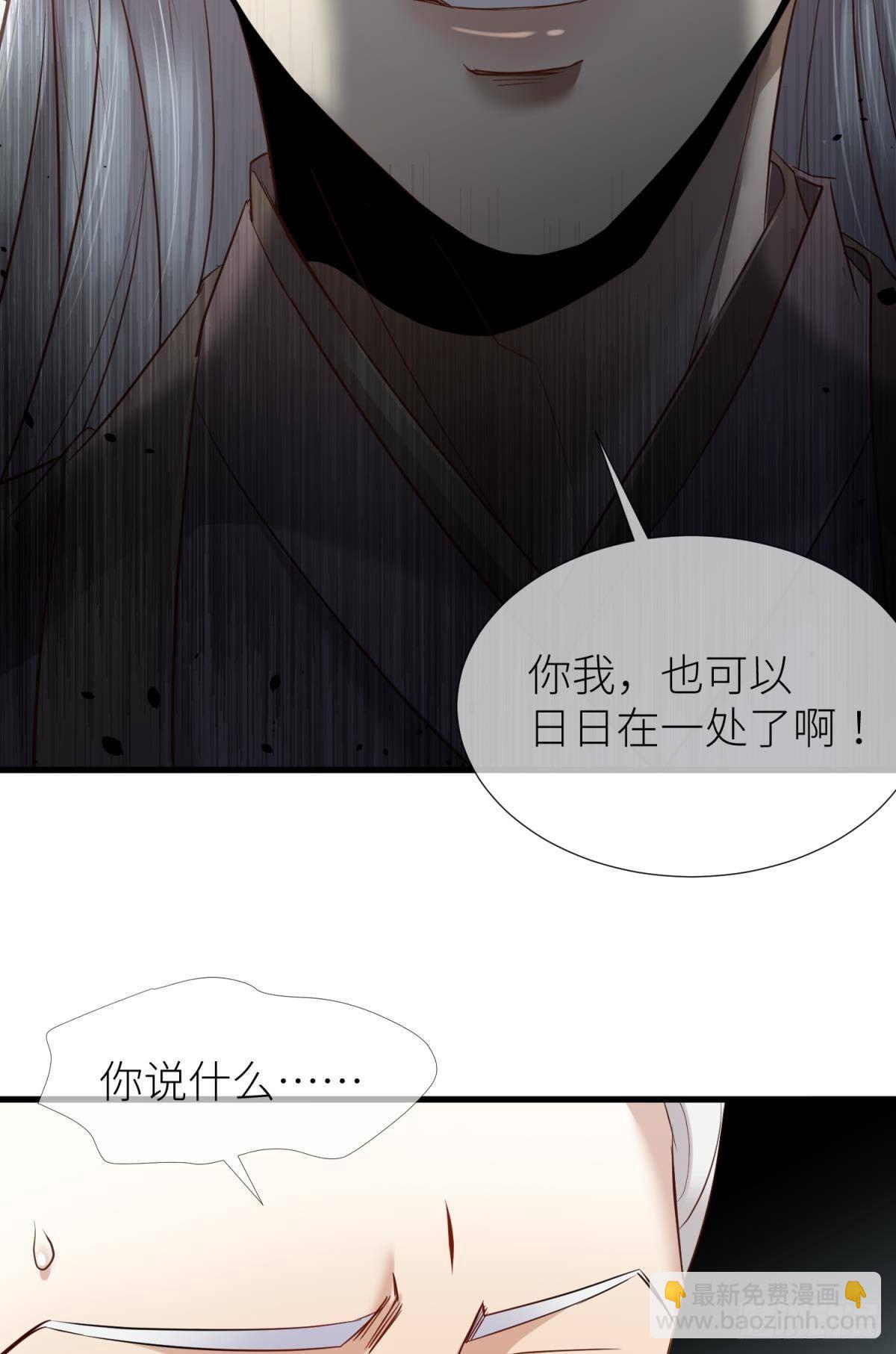 天堂副本看我攻略男神 - 第三話 穿越成獨即！(2/3) - 3