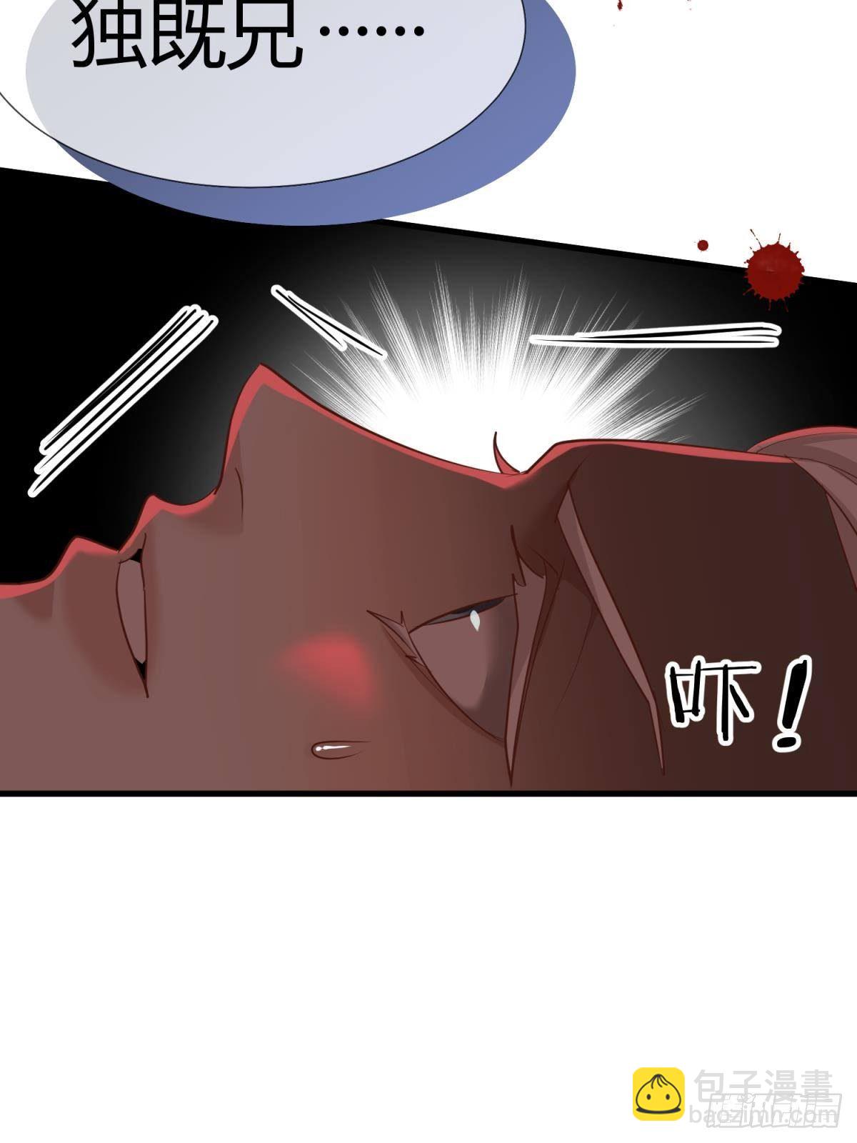 天堂副本看我攻略男神 - 第三話 穿越成獨即！(2/3) - 8