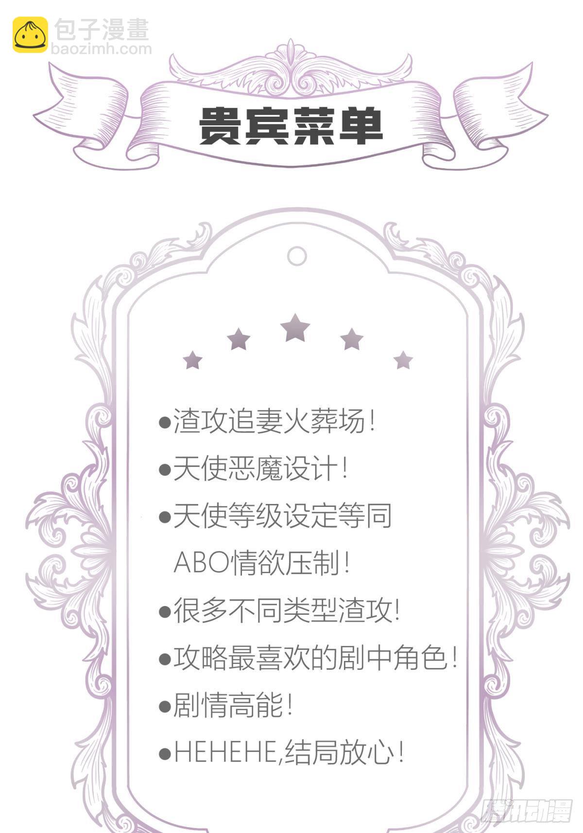 天堂副本看我攻略男神 - 第三話 穿越成獨即！(2/3) - 2