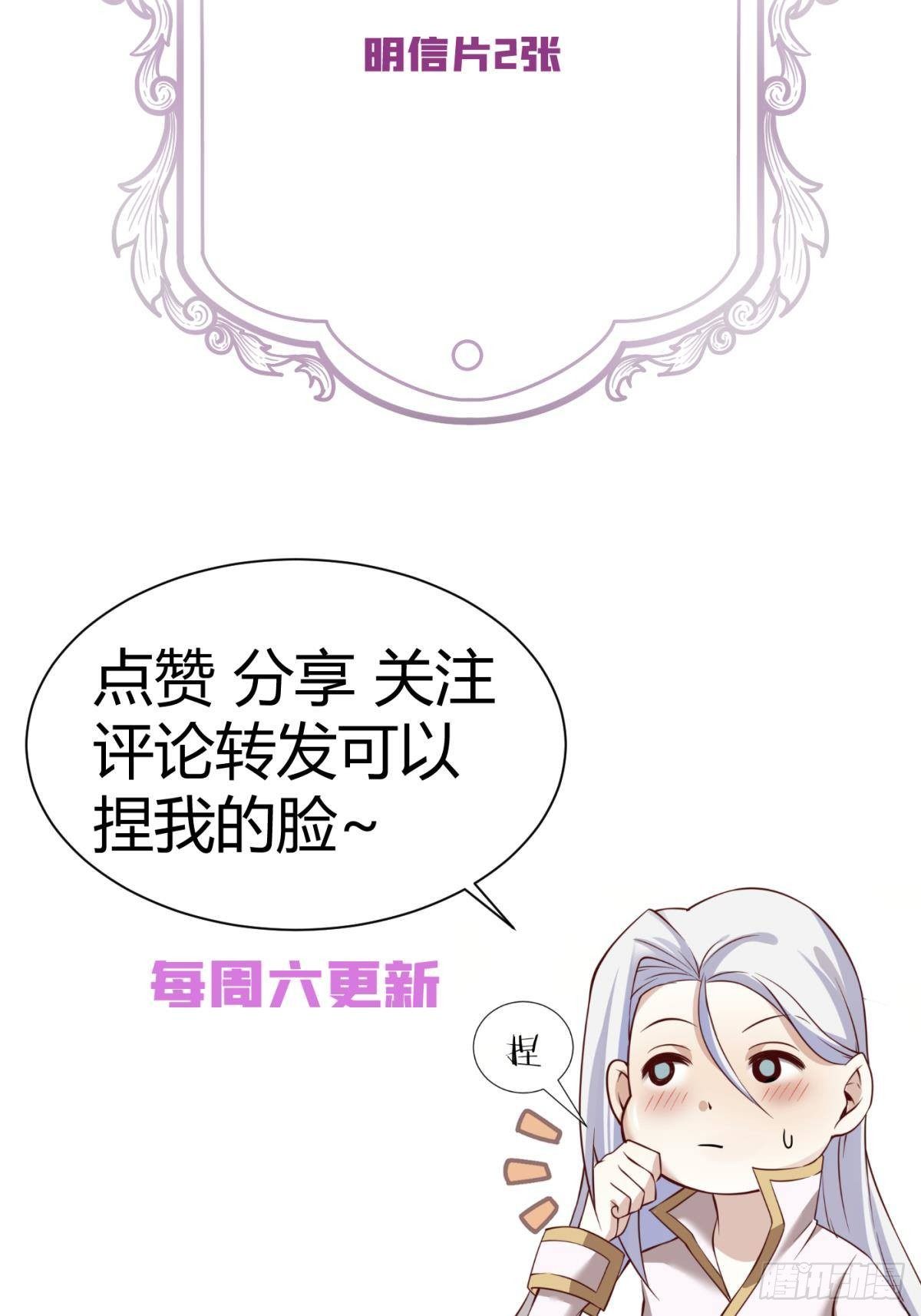 天堂副本看我攻略男神 - 第三話 穿越成獨即！(2/3) - 5