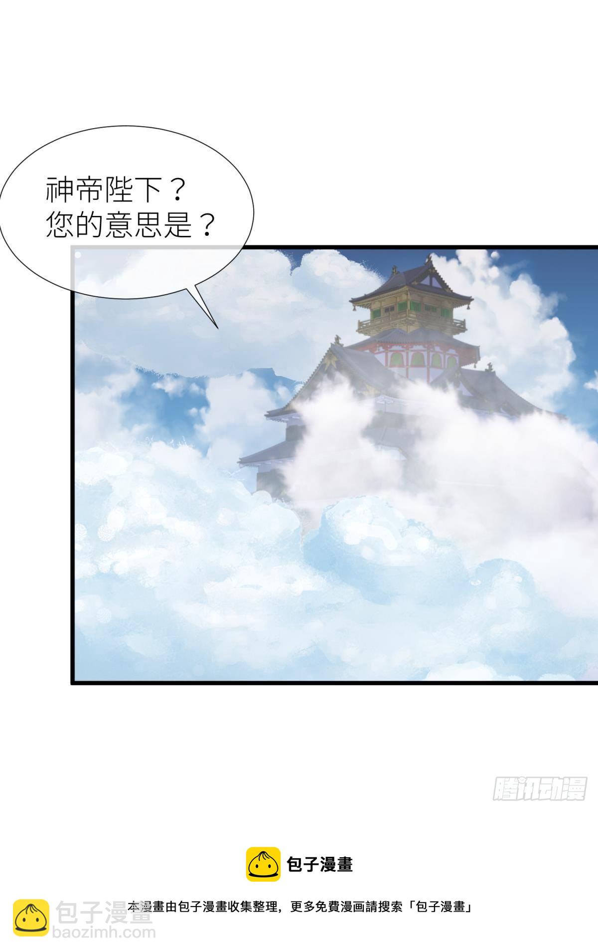 天堂副本看我攻略男神 - 天罰(1/2) - 5