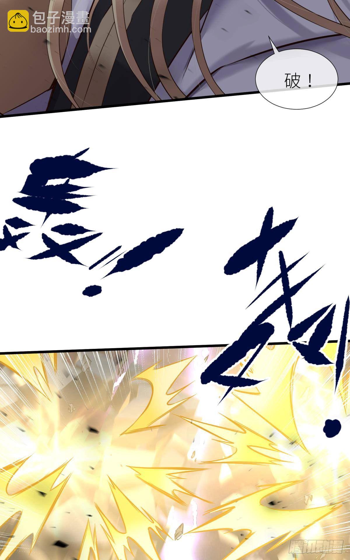 天堂副本看我攻略男神 - 天罰(1/2) - 4