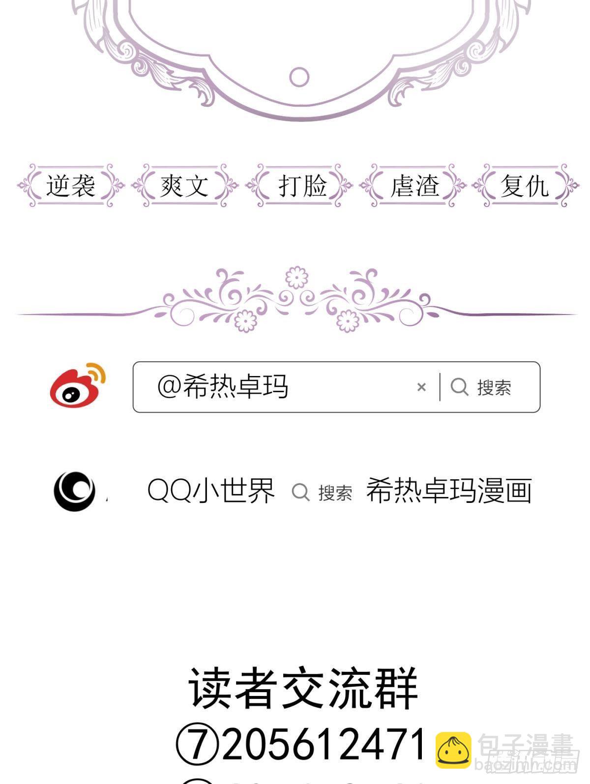 天堂副本看我攻略男神 - 天罰(2/2) - 1