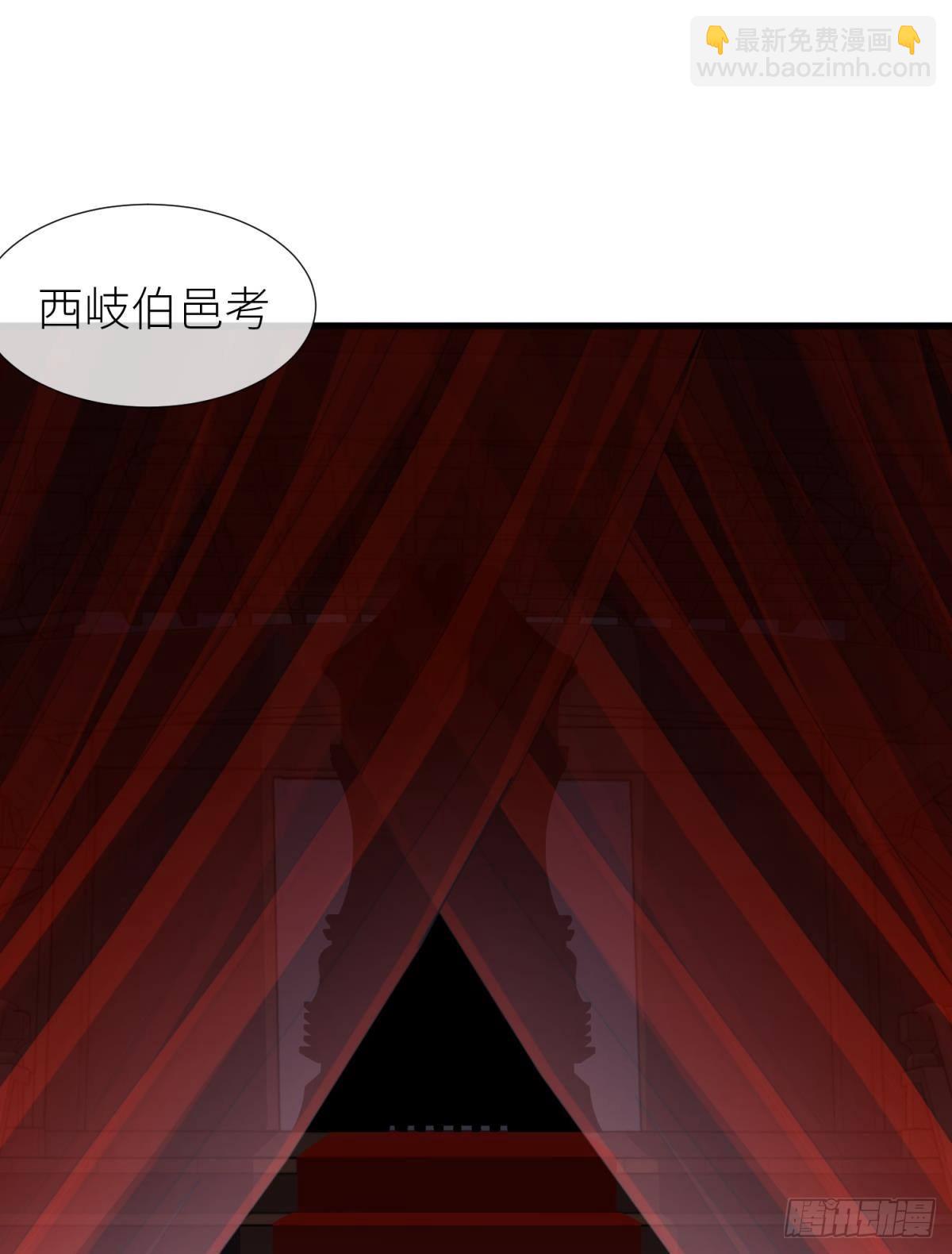 天堂副本看我攻略男神 - 禍水(1/2) - 3