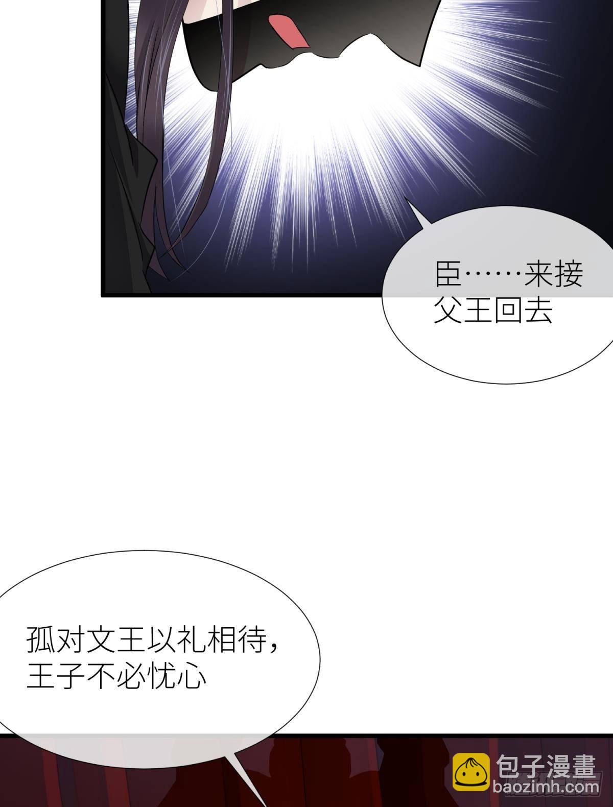 天堂副本看我攻略男神 - 禍水(1/2) - 5