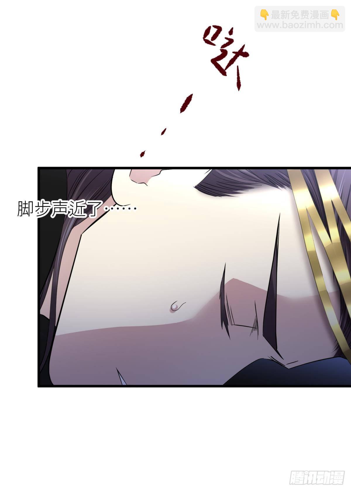 天堂副本看我攻略男神 - 禍水(1/2) - 2