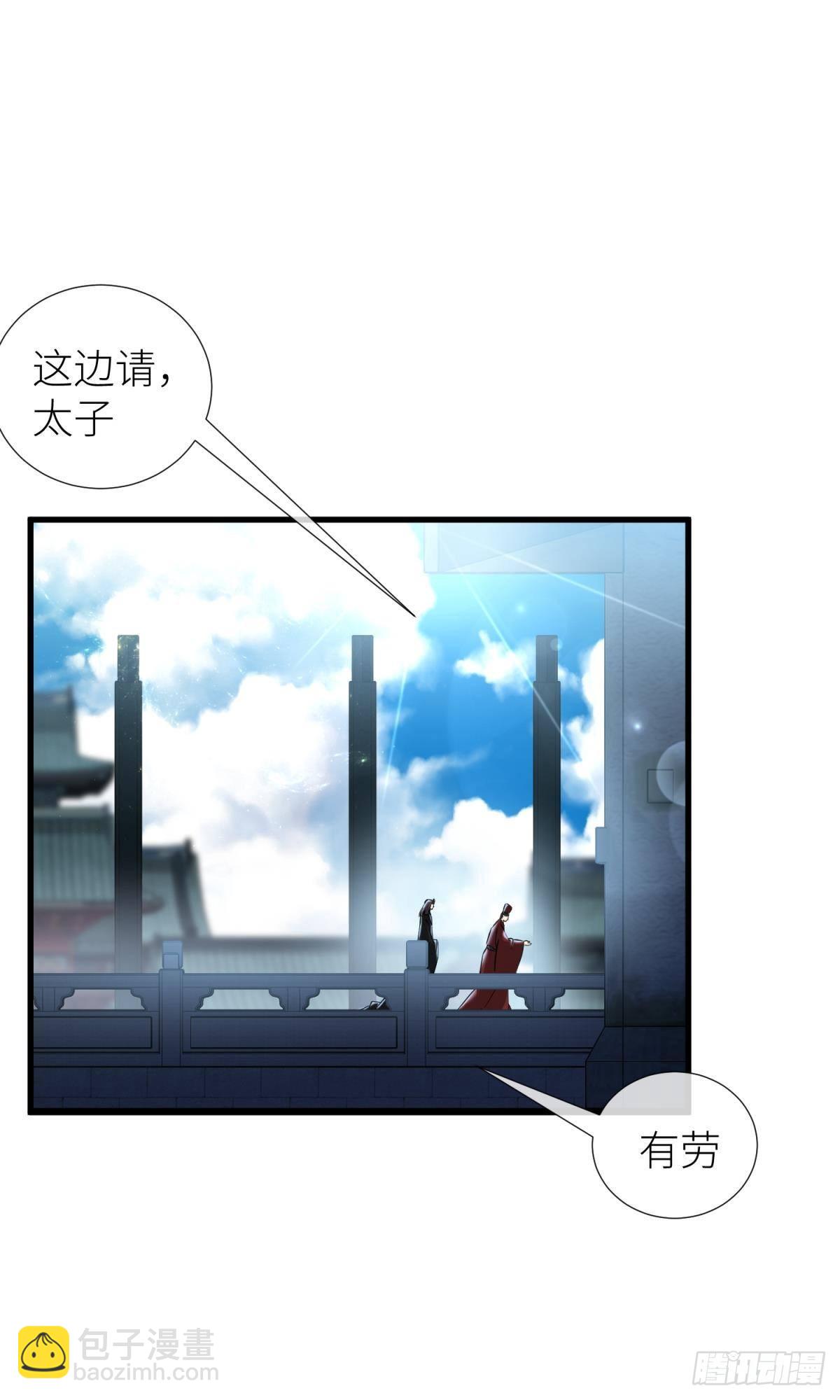 天堂副本看我攻略男神 - 禍水(1/2) - 2