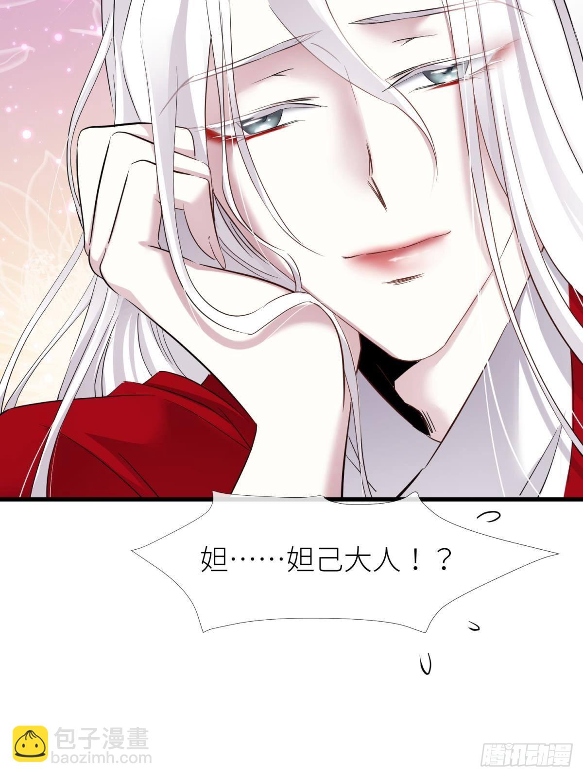 天堂副本看我攻略男神 - 禍水(1/2) - 7