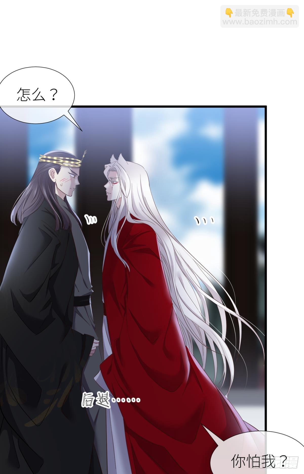 天堂副本看我攻略男神 - 禍水(1/2) - 8