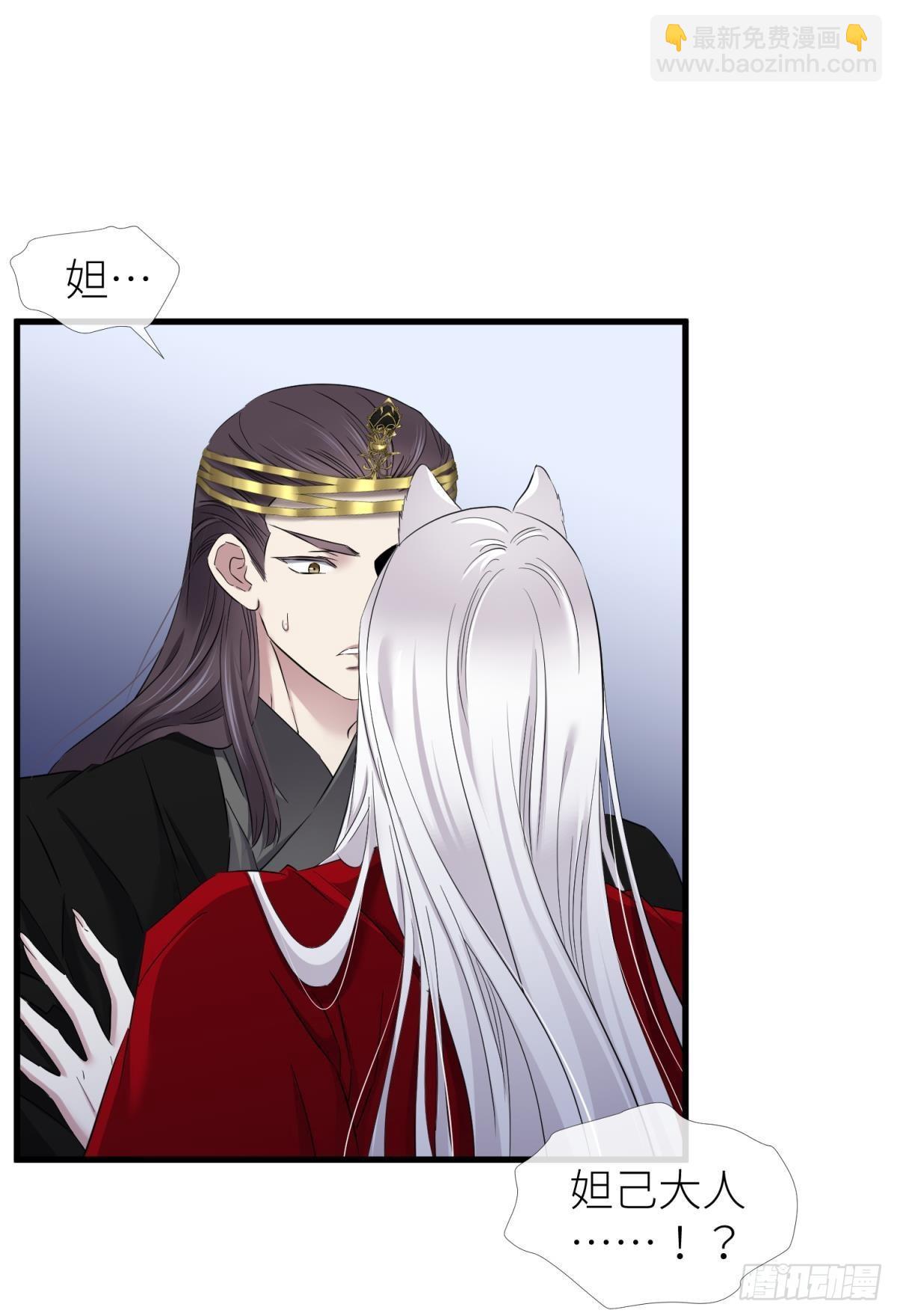 天堂副本看我攻略男神 - 禍水(1/2) - 3