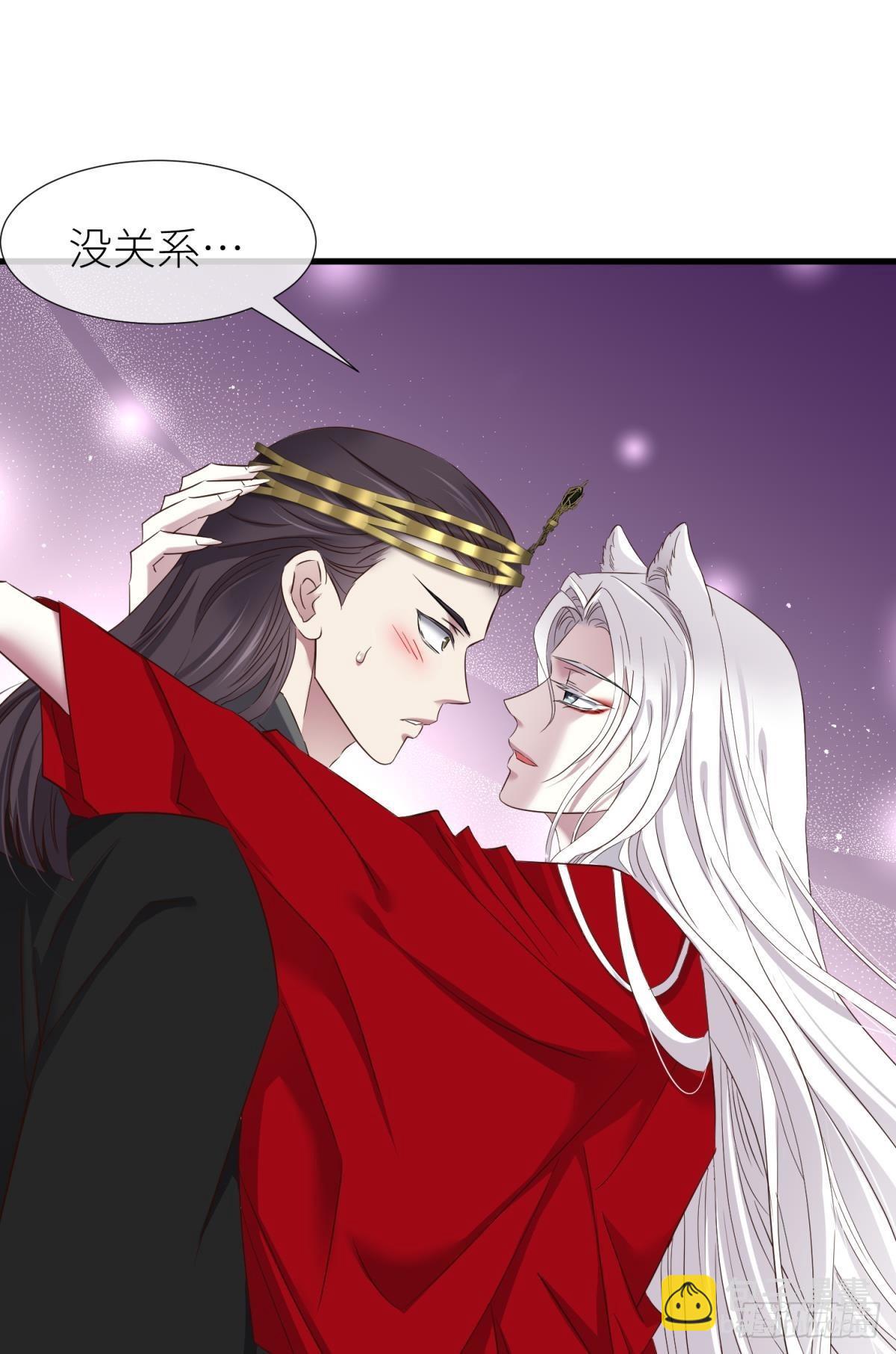 天堂副本看我攻略男神 - 禍水(1/2) - 5