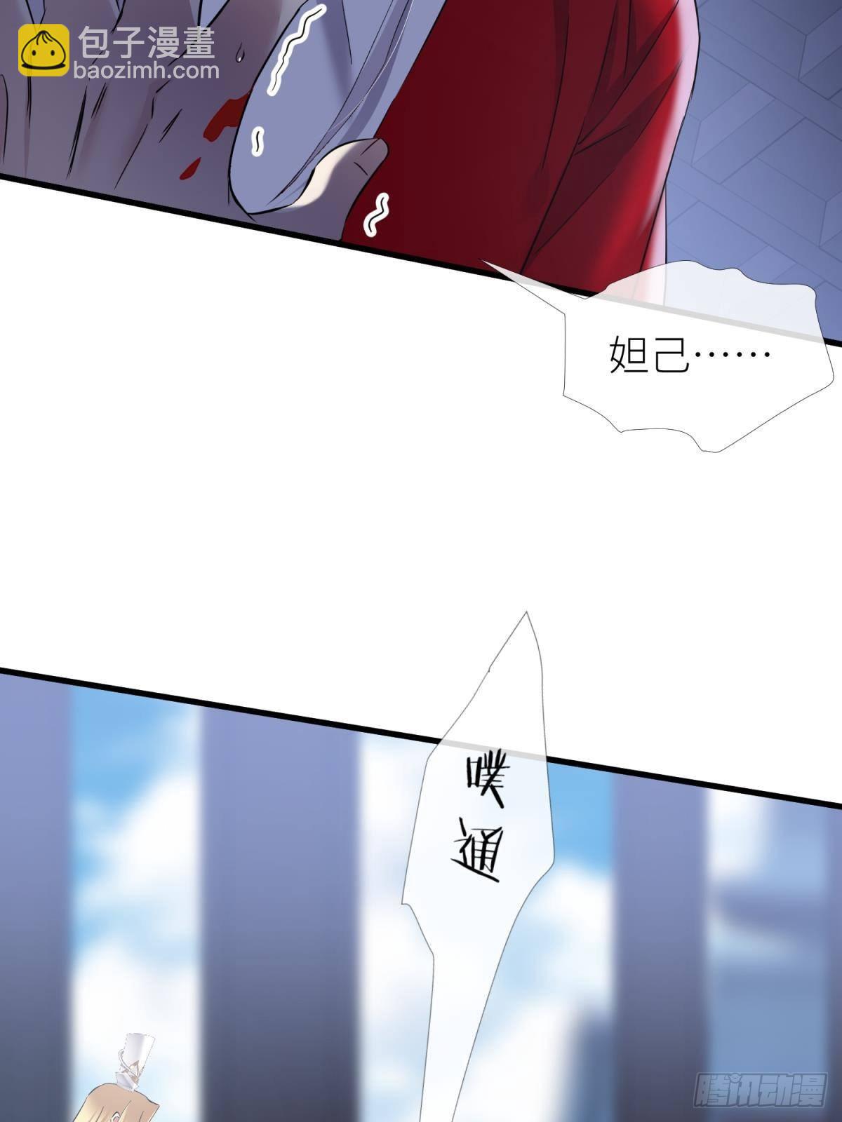 天堂副本看我攻略男神 - 禍水(1/2) - 4