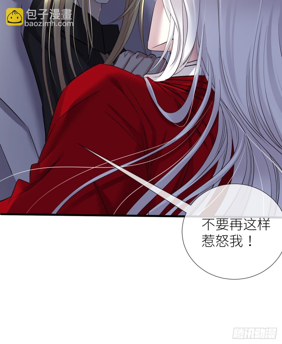 天堂副本看我攻略男神 - 禍水(1/2) - 8