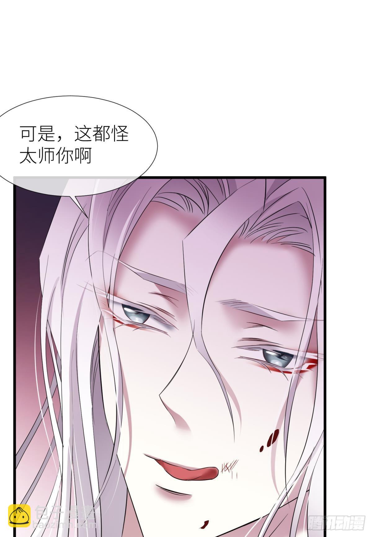 天堂副本看我攻略男神 - 禍水(1/2) - 1