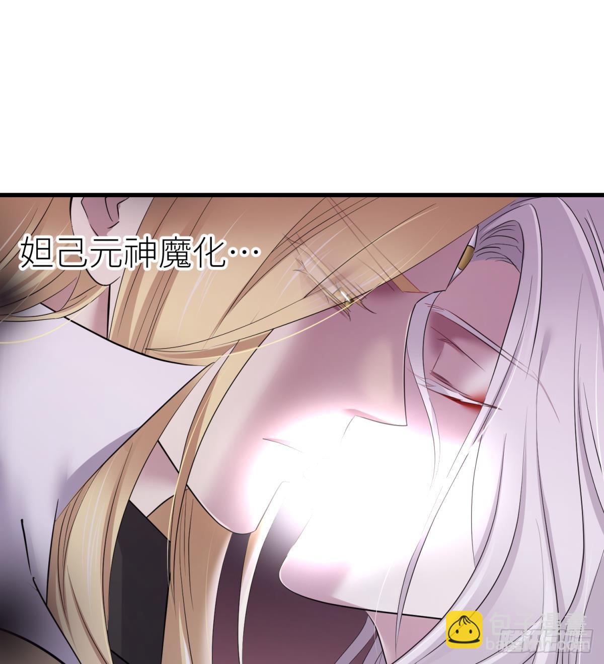 天堂副本看我攻略男神 - 禍水(1/2) - 4