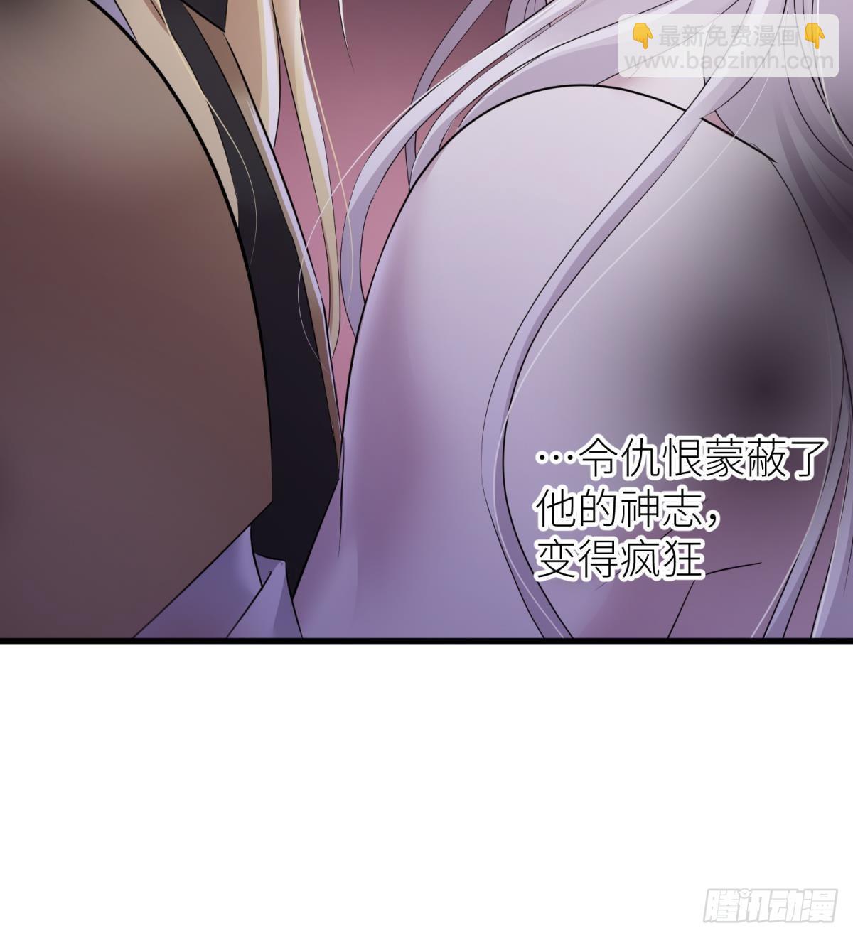 天堂副本看我攻略男神 - 禍水(1/2) - 5