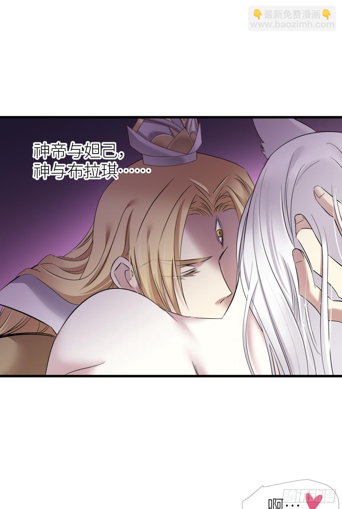 天堂副本看我攻略男神 - 禍水(1/2) - 2