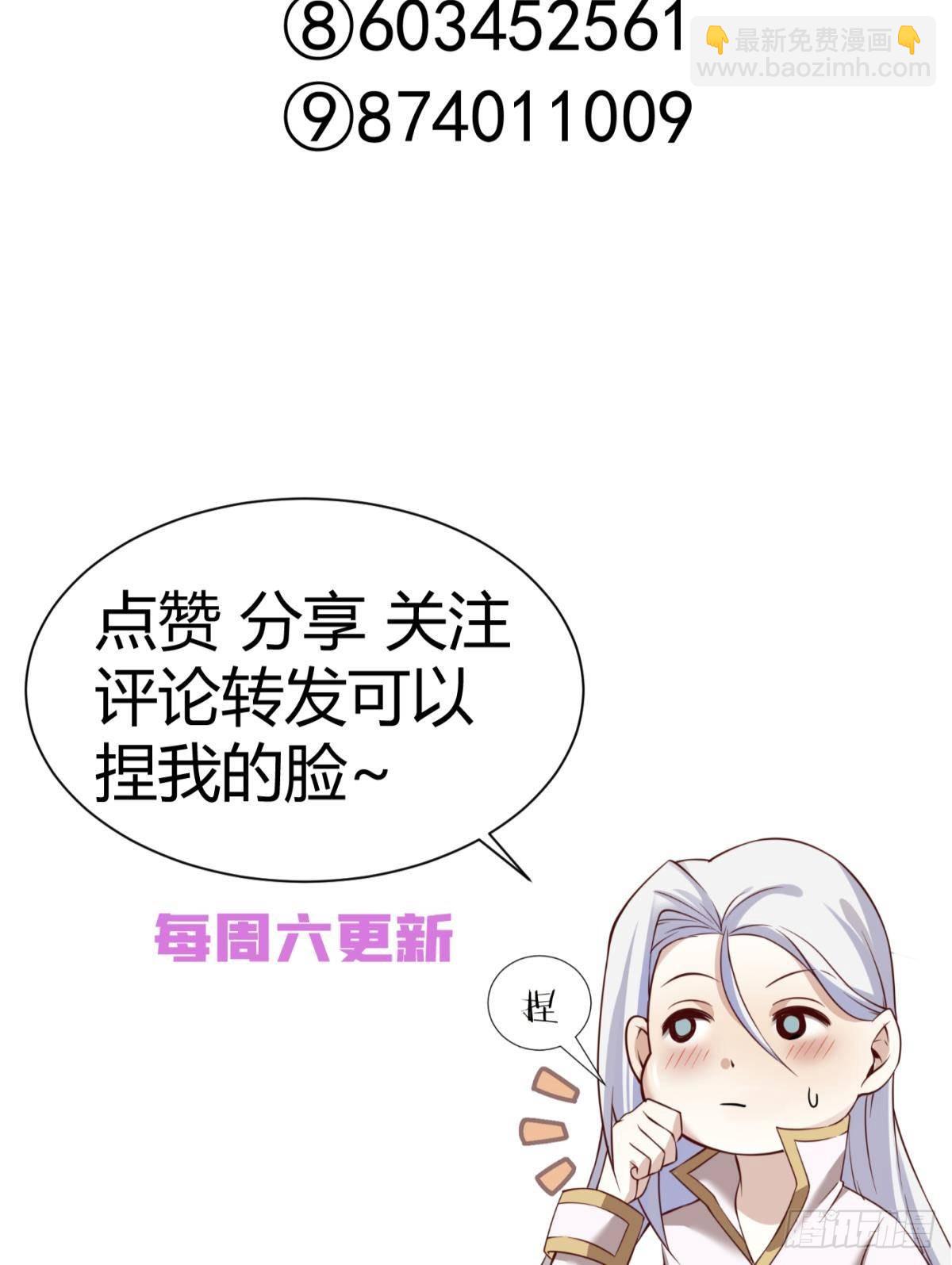 天堂副本看我攻略男神 - 禍水(2/2) - 3