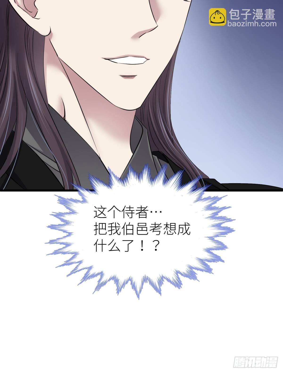 天堂副本看我攻略男神 - 禍水(1/2) - 6