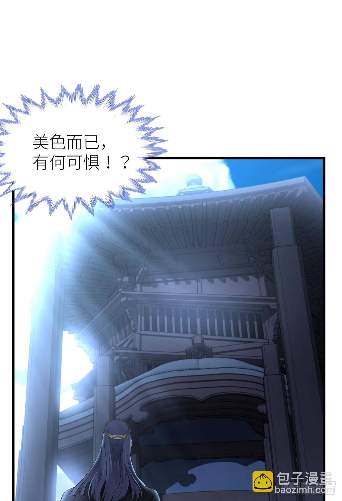 天堂副本看我攻略男神 - 禍水(1/2) - 7