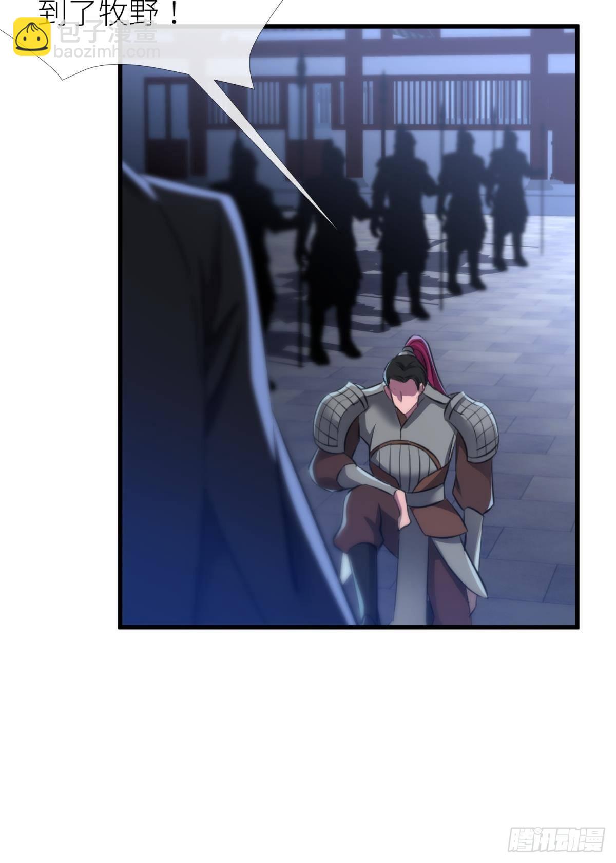 天堂副本看我攻略男神 - 牧野之戰 - 5