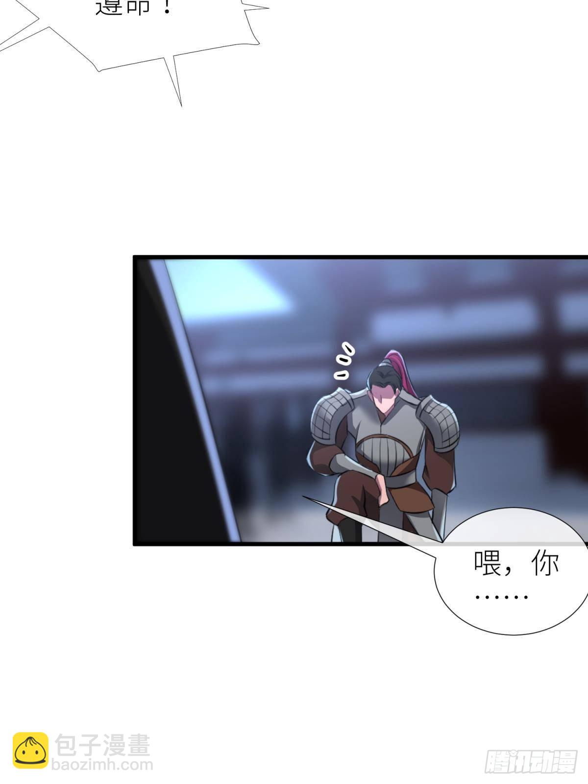 天堂副本看我攻略男神 - 牧野之戰 - 1