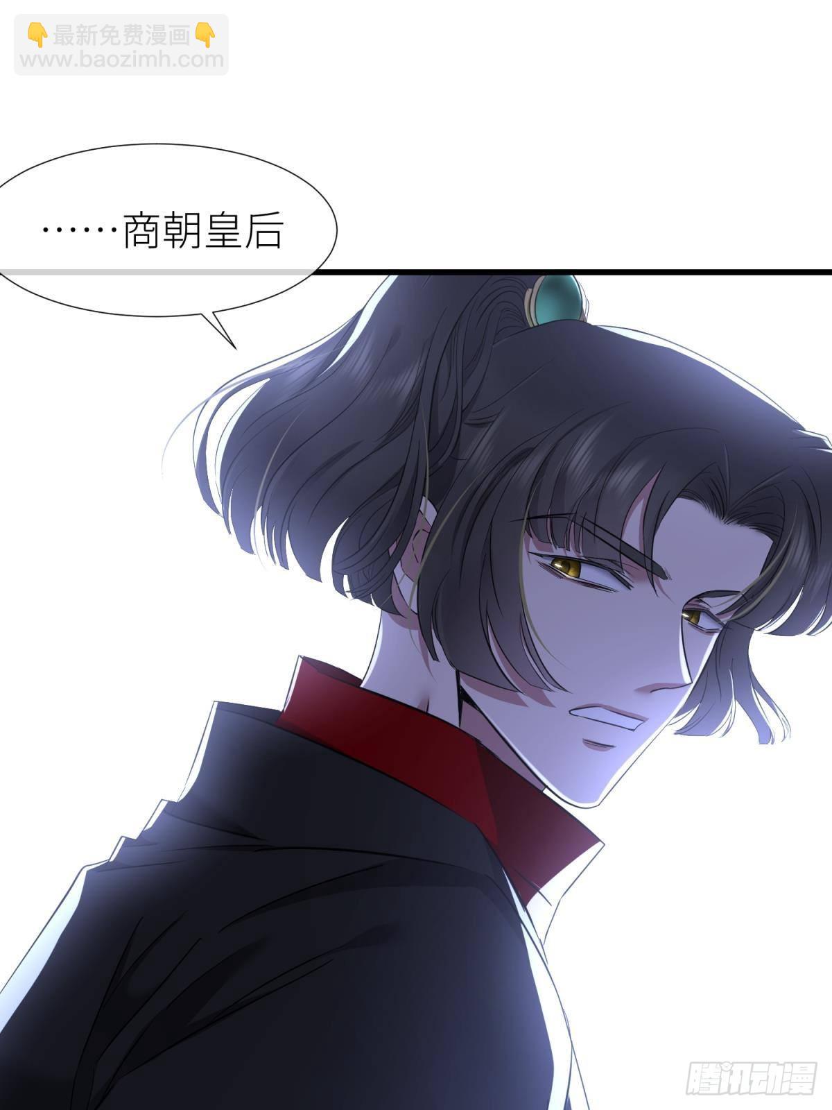 天堂副本看我攻略男神 - 牧野之戰 - 2