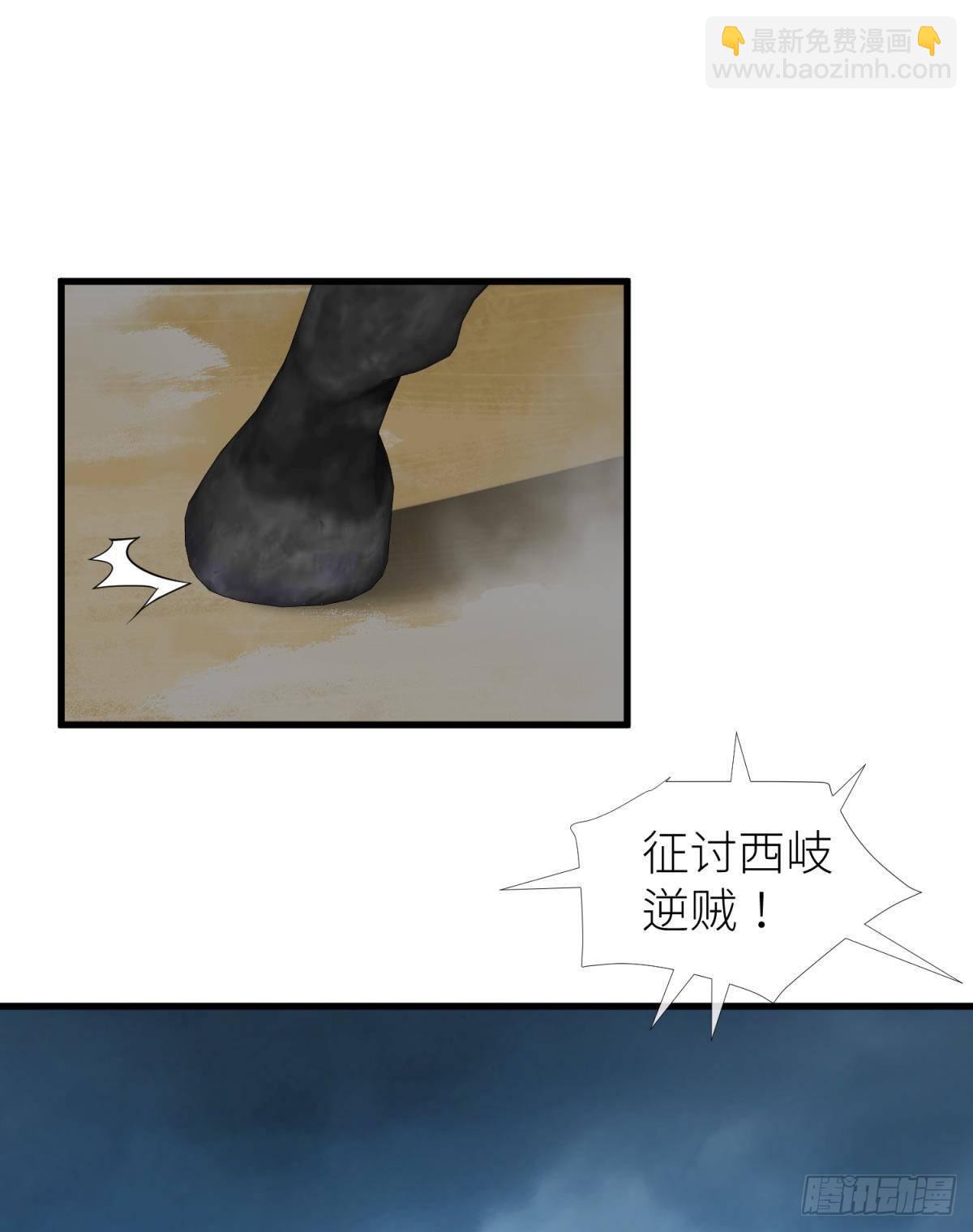 天堂副本看我攻略男神 - 牧野之戰 - 5