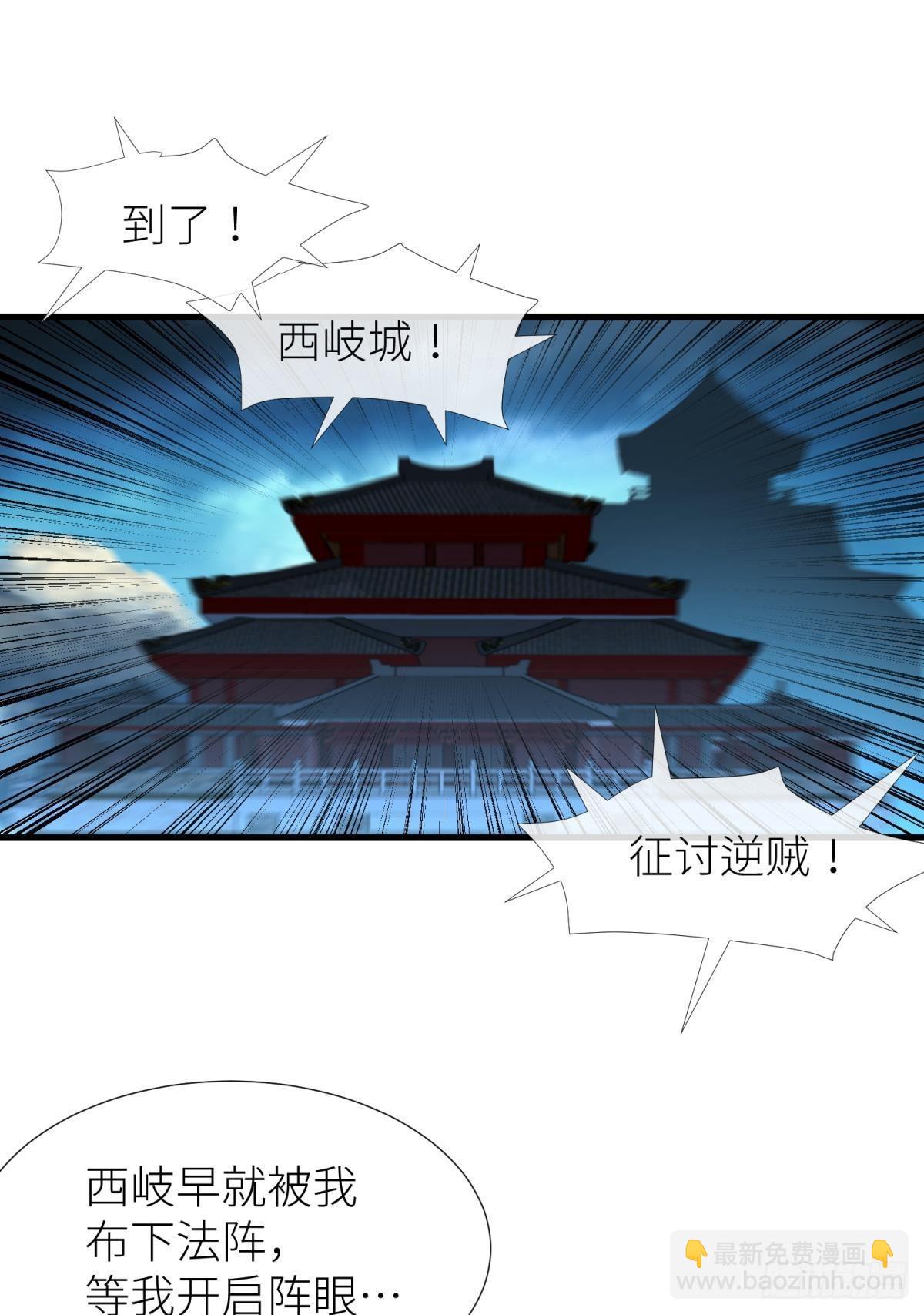 天堂副本看我攻略男神 - 牧野之戰 - 2