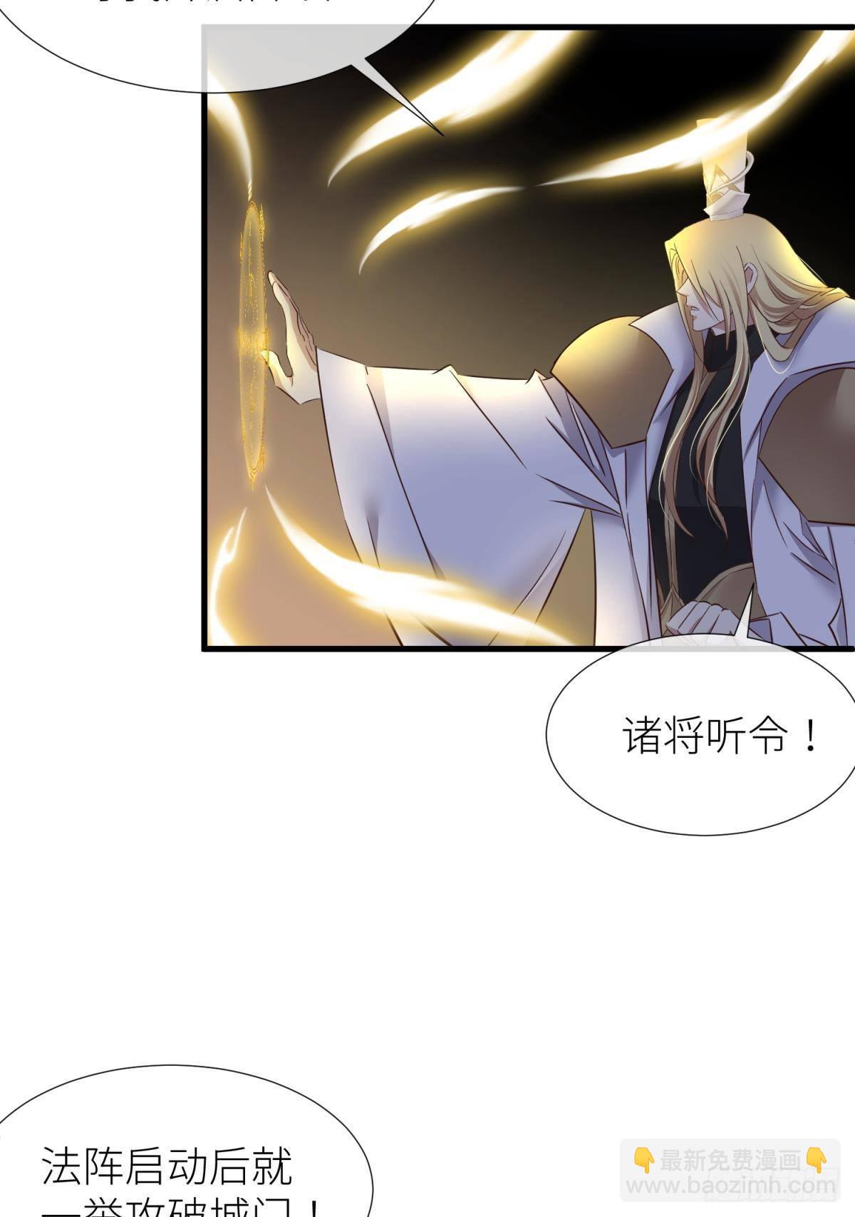 天堂副本看我攻略男神 - 牧野之戰 - 3