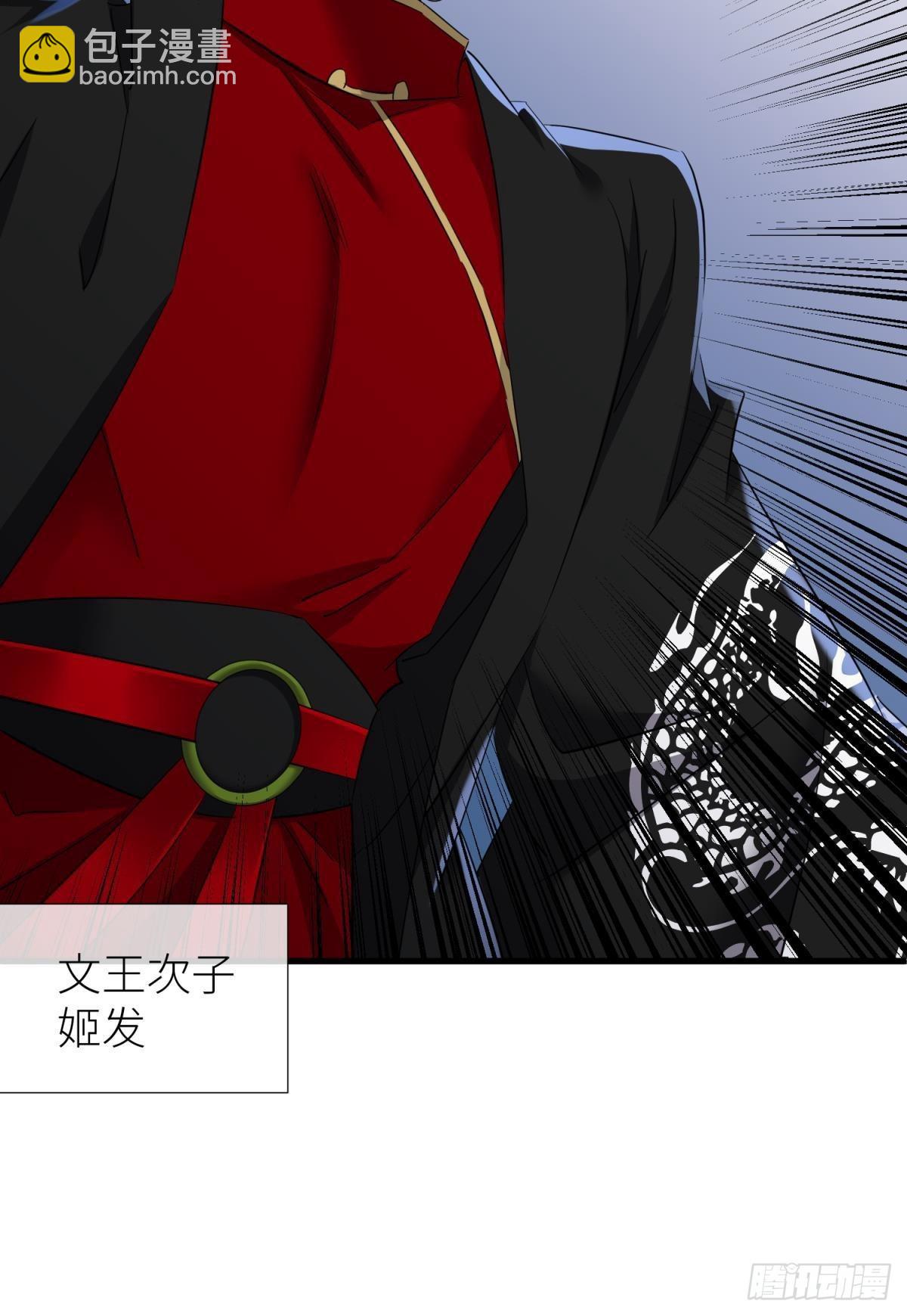 天堂副本看我攻略男神 - 牧野之戰 - 4